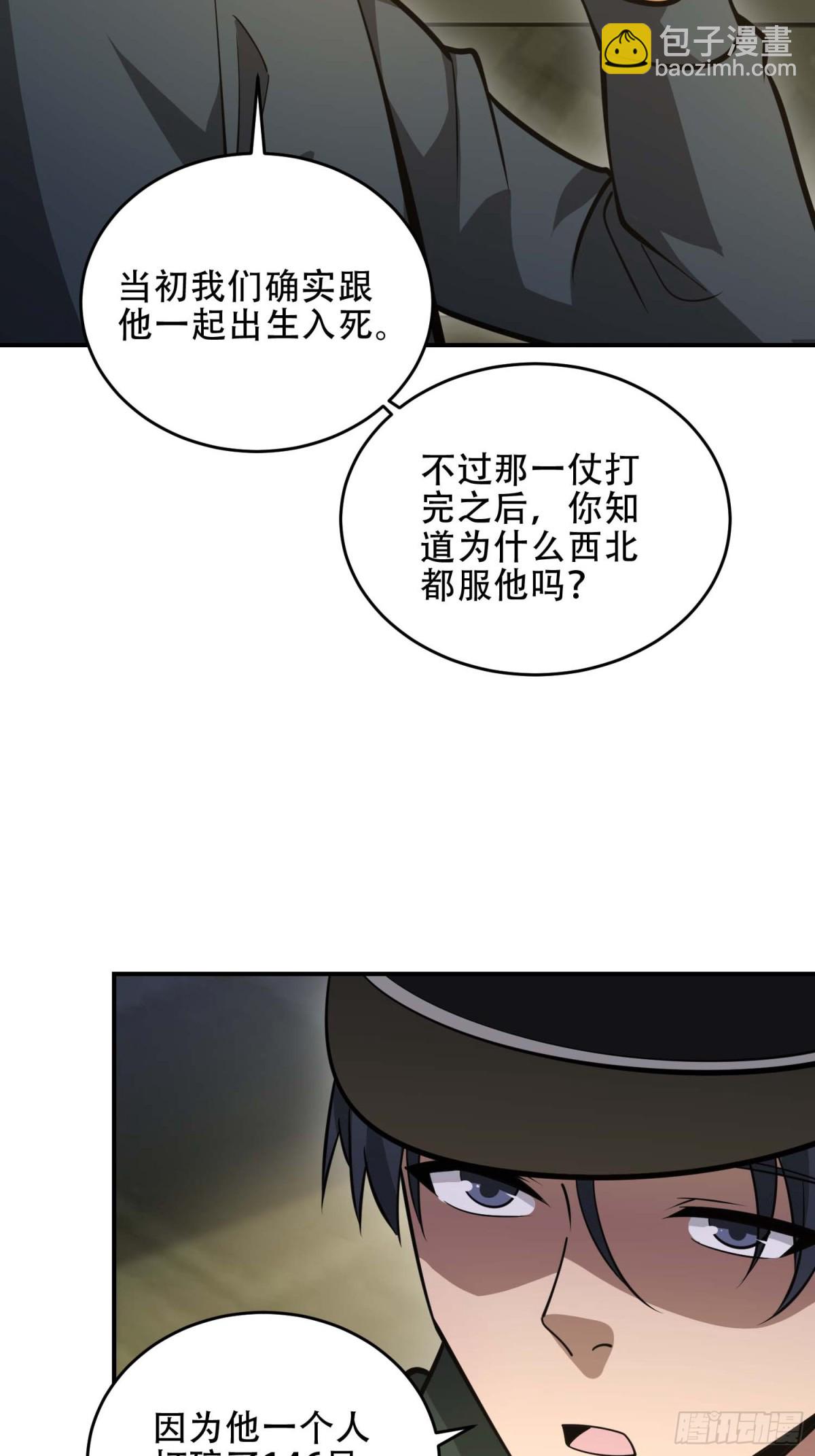 第一序列 - 440 爲了人類(1/2) - 1