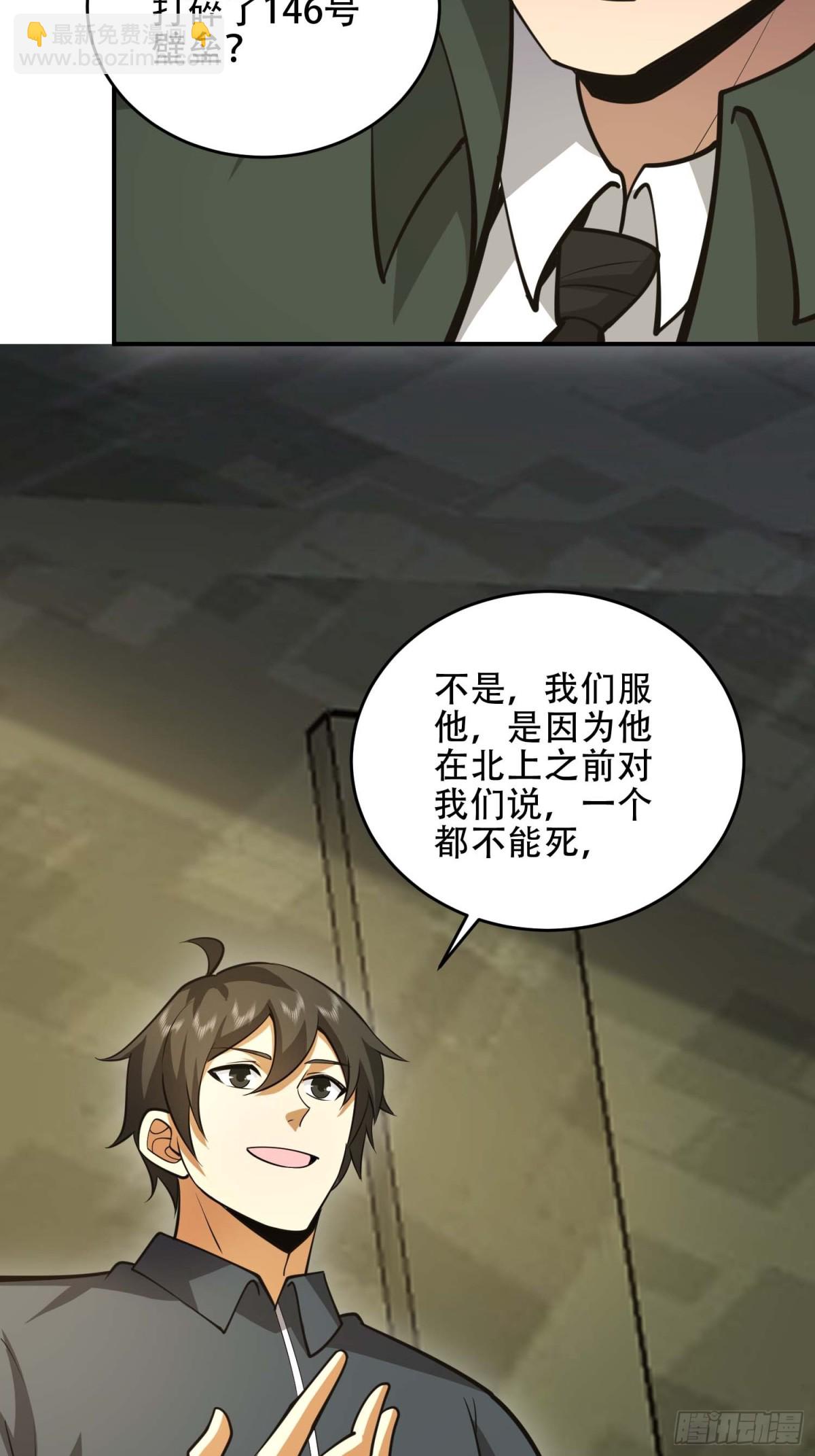 第一序列 - 440 爲了人類(1/2) - 2