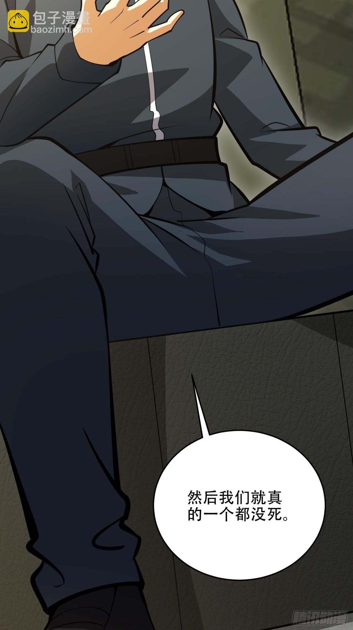 第一序列 - 440 爲了人類(1/2) - 3