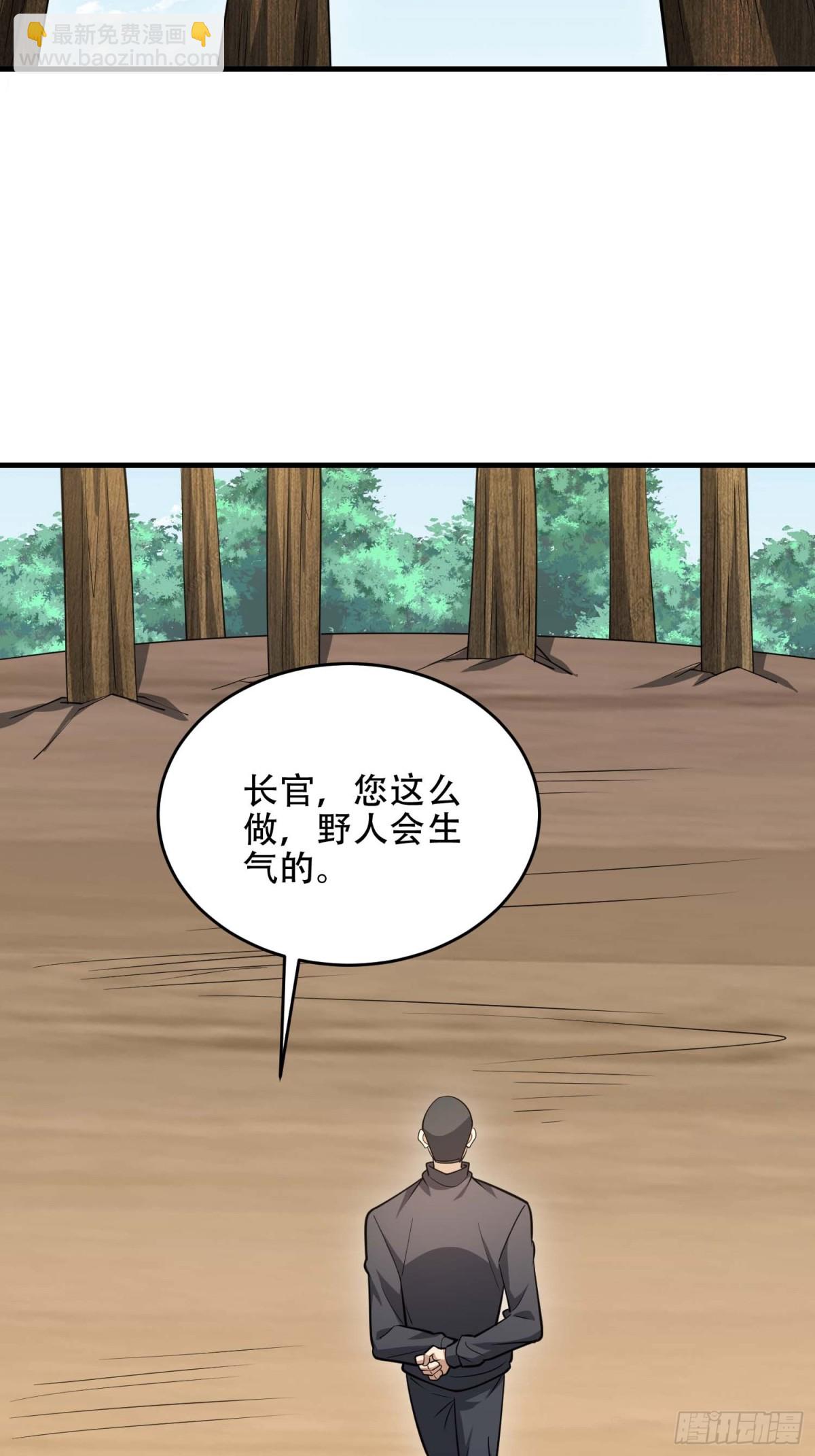 第一序列 - 440 爲了人類(1/2) - 1