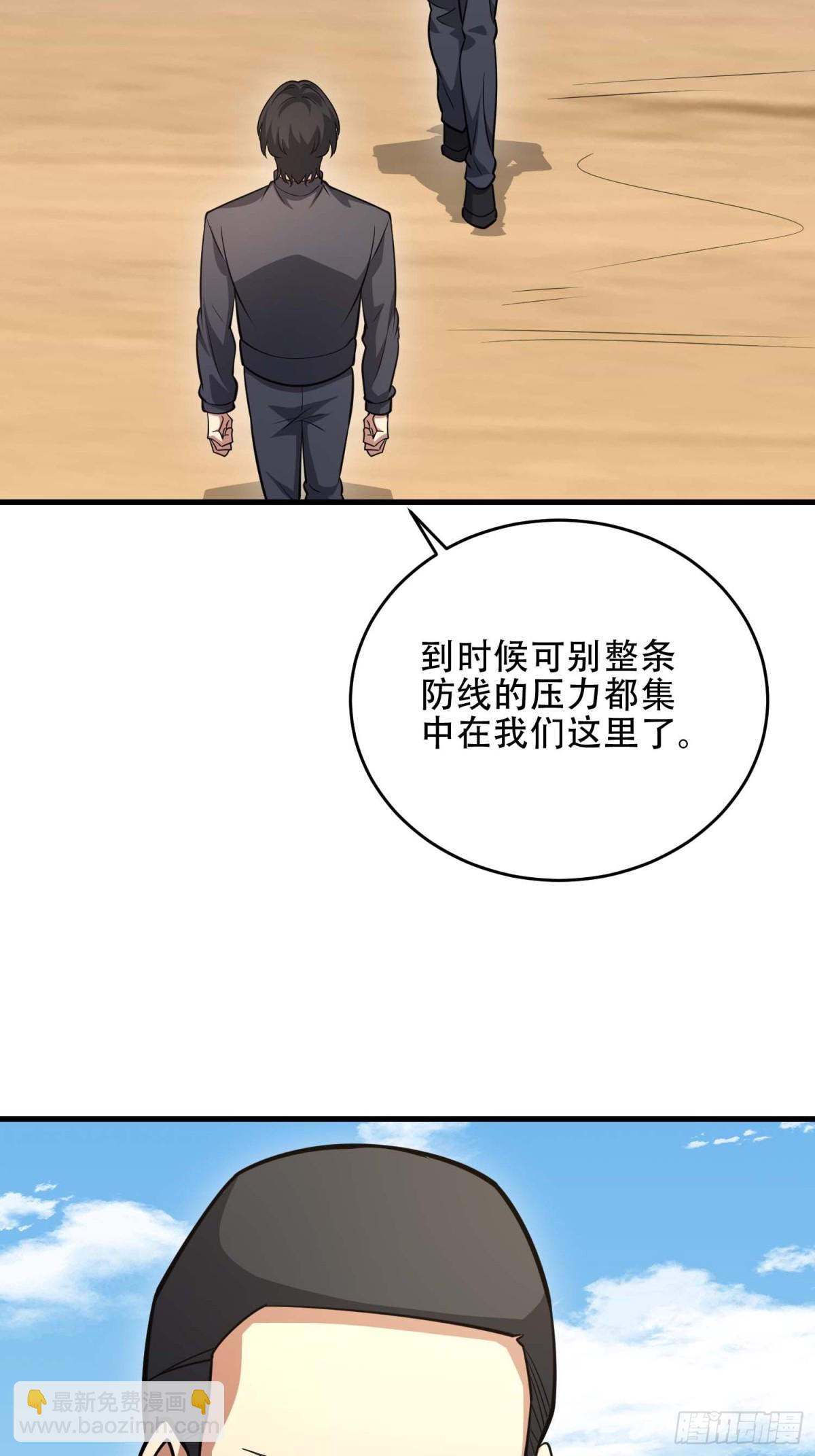 第一序列 - 440 爲了人類(1/2) - 2