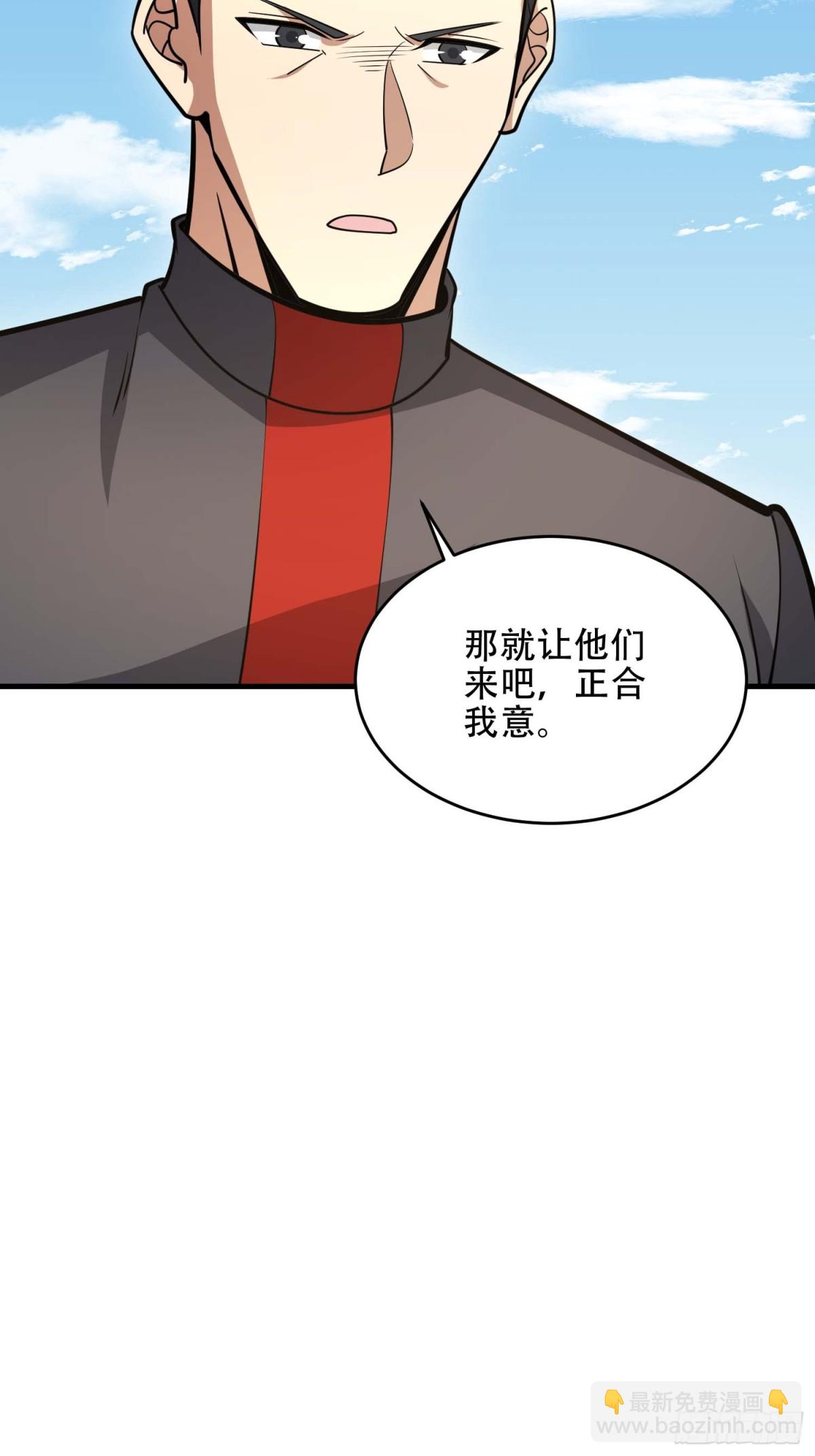 第一序列 - 440 爲了人類(1/2) - 3