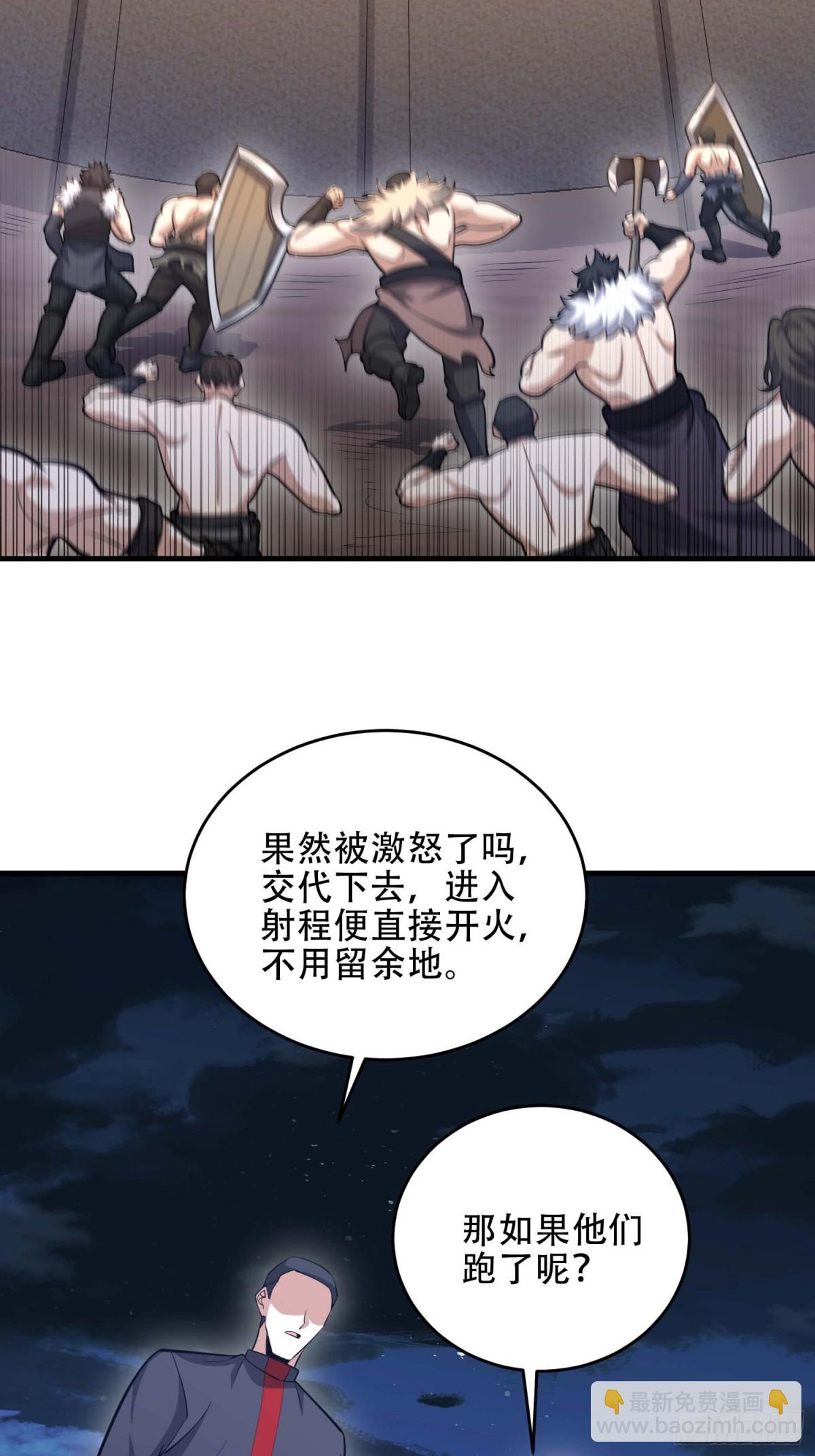 第一序列 - 440 爲了人類(1/2) - 6