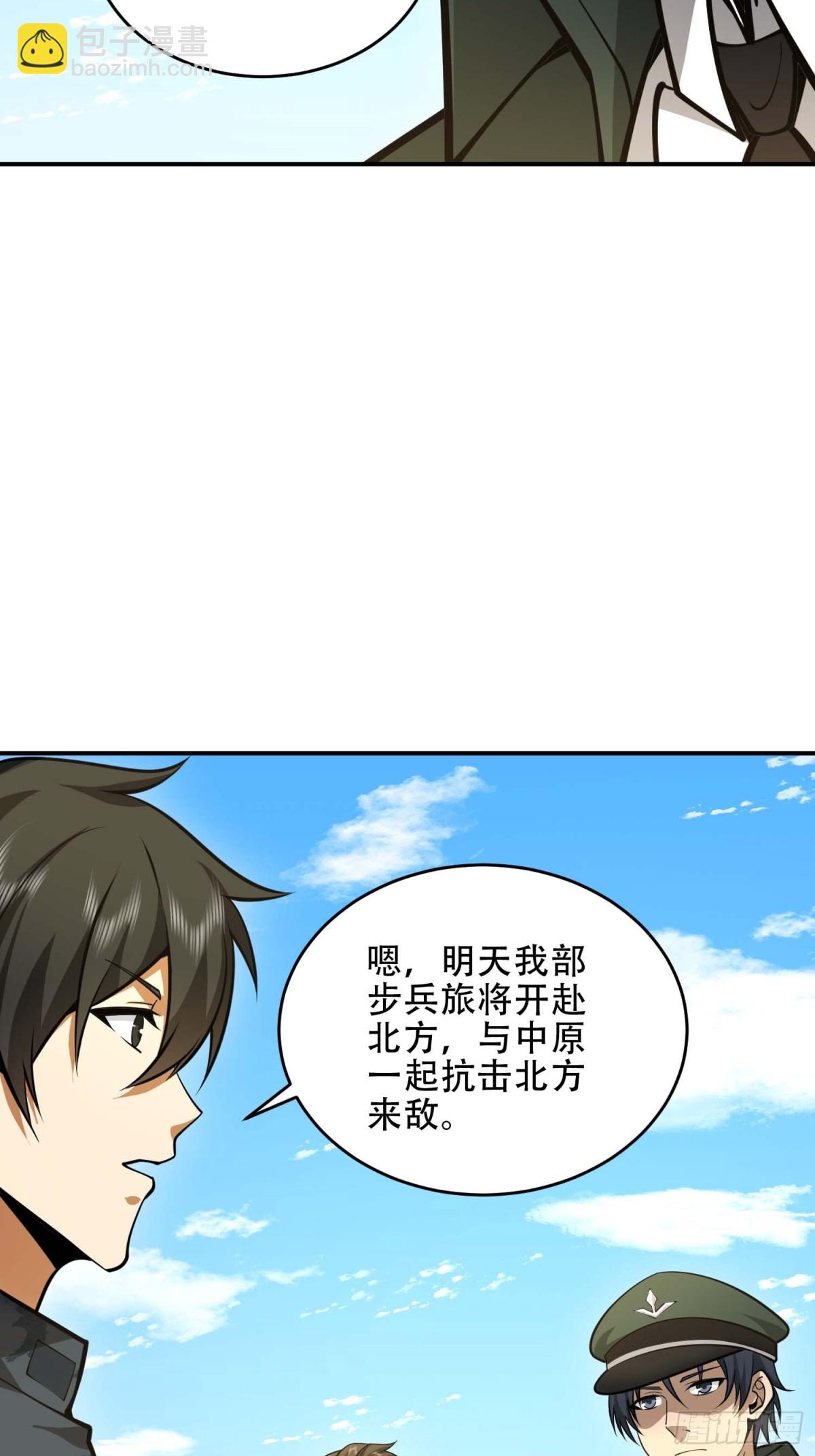 第一序列 - 440 爲了人類(1/2) - 5