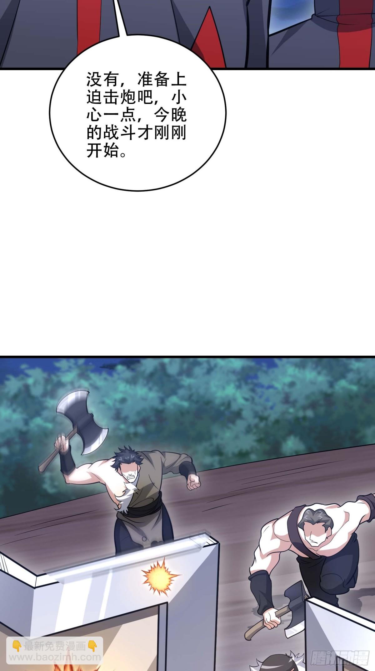 第一序列 - 440 爲了人類(2/2) - 2