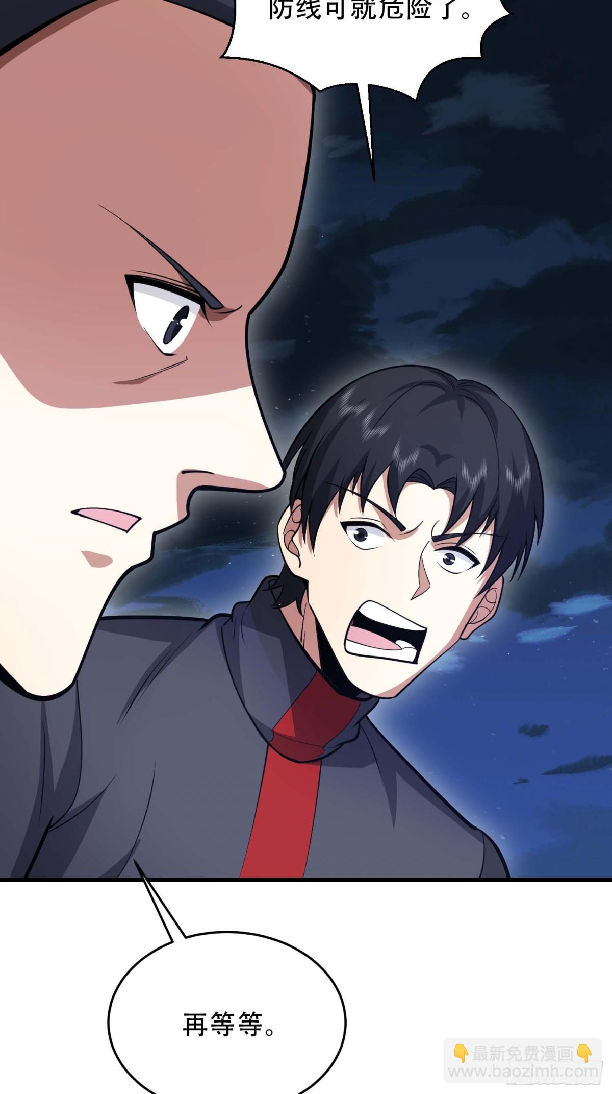 第一序列 - 440 爲了人類(2/2) - 5