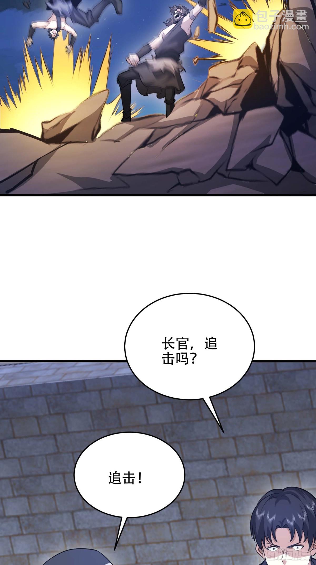 第一序列 - 440 爲了人類(2/2) - 3