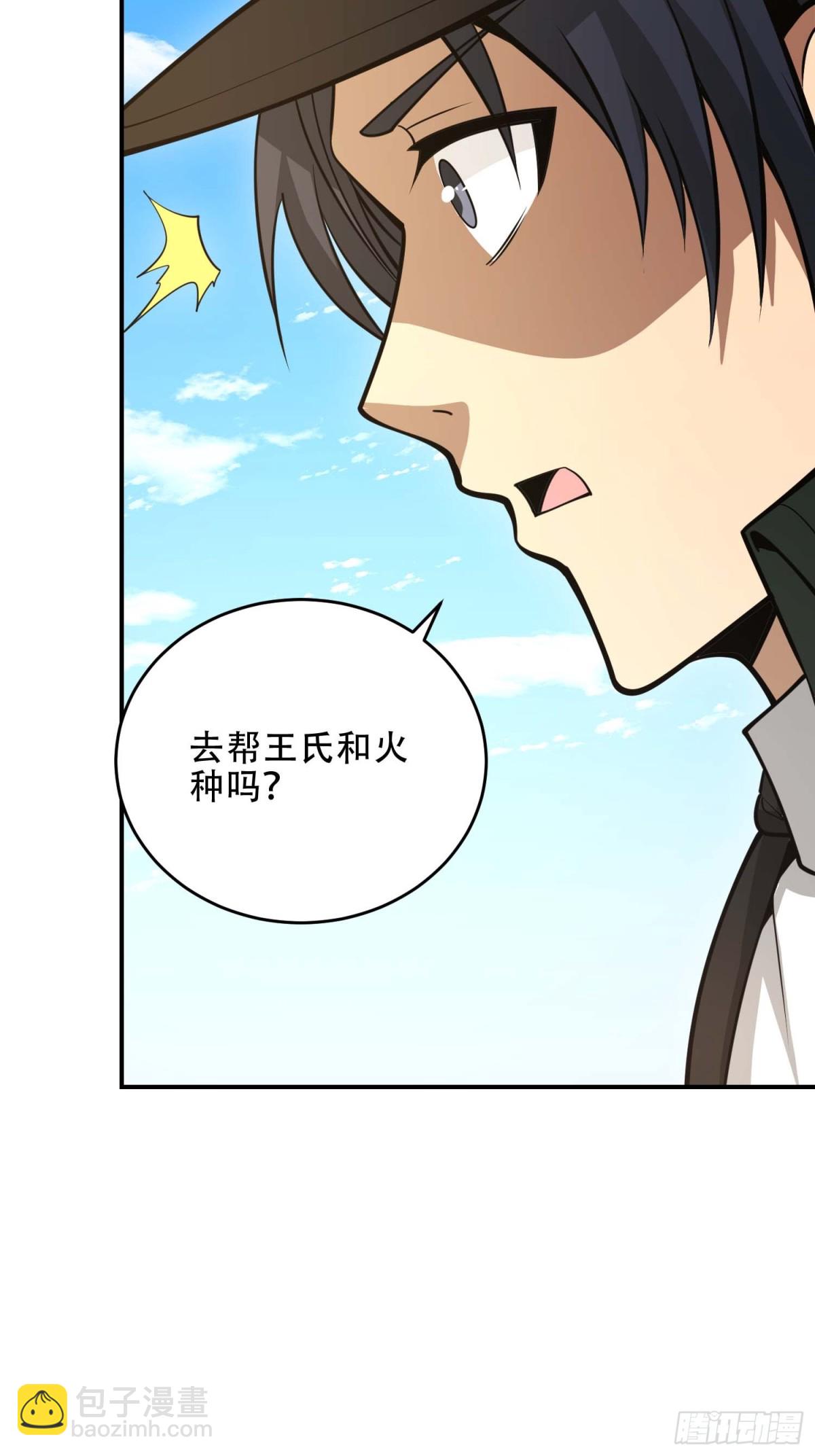 第一序列 - 440 爲了人類(1/2) - 7