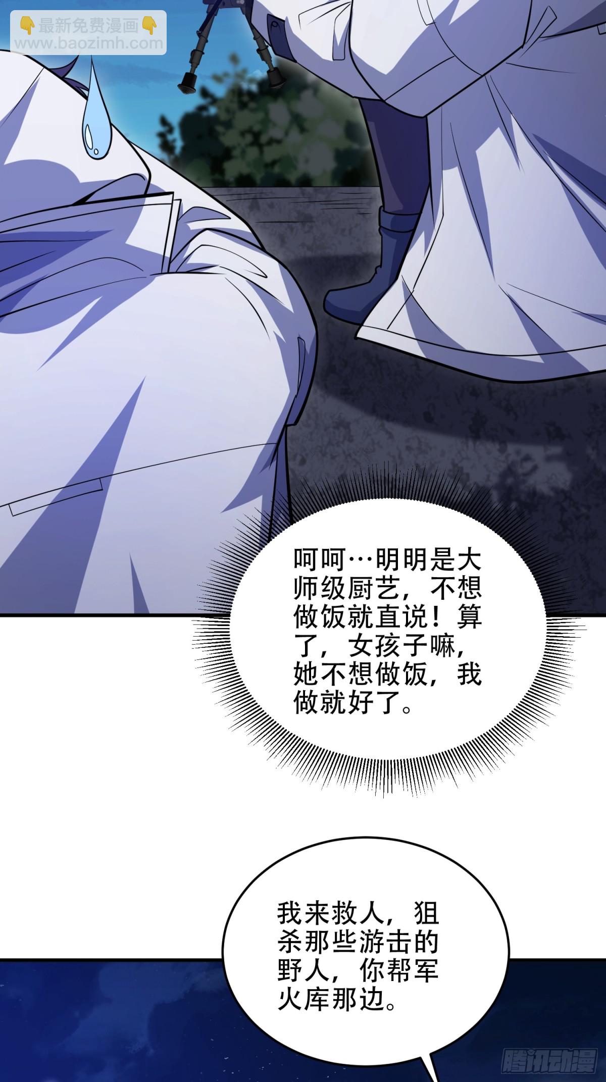 第一序列 - 442 我不會做飯(1/2) - 4