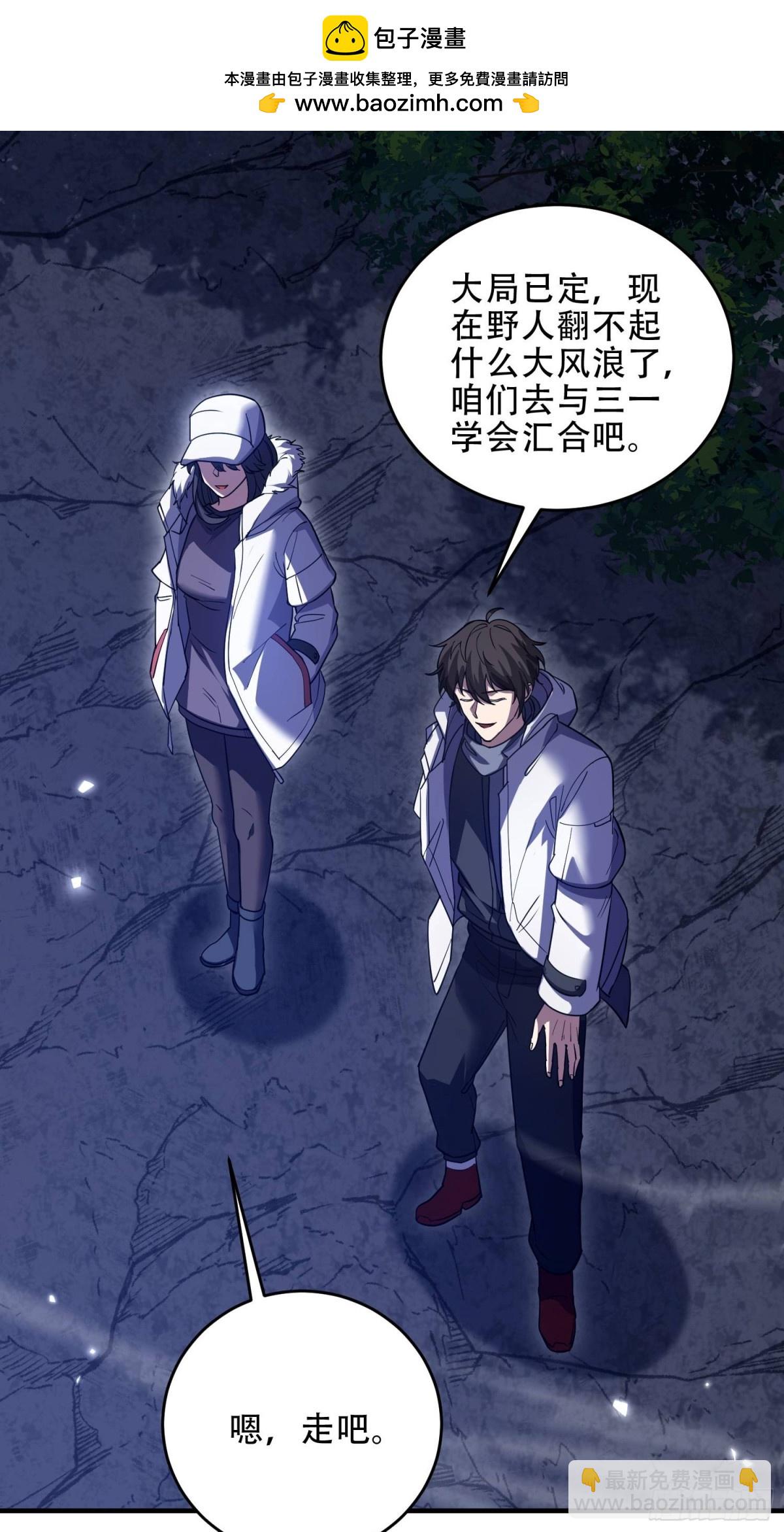 第一序列 - 442 我不會做飯(2/2) - 3