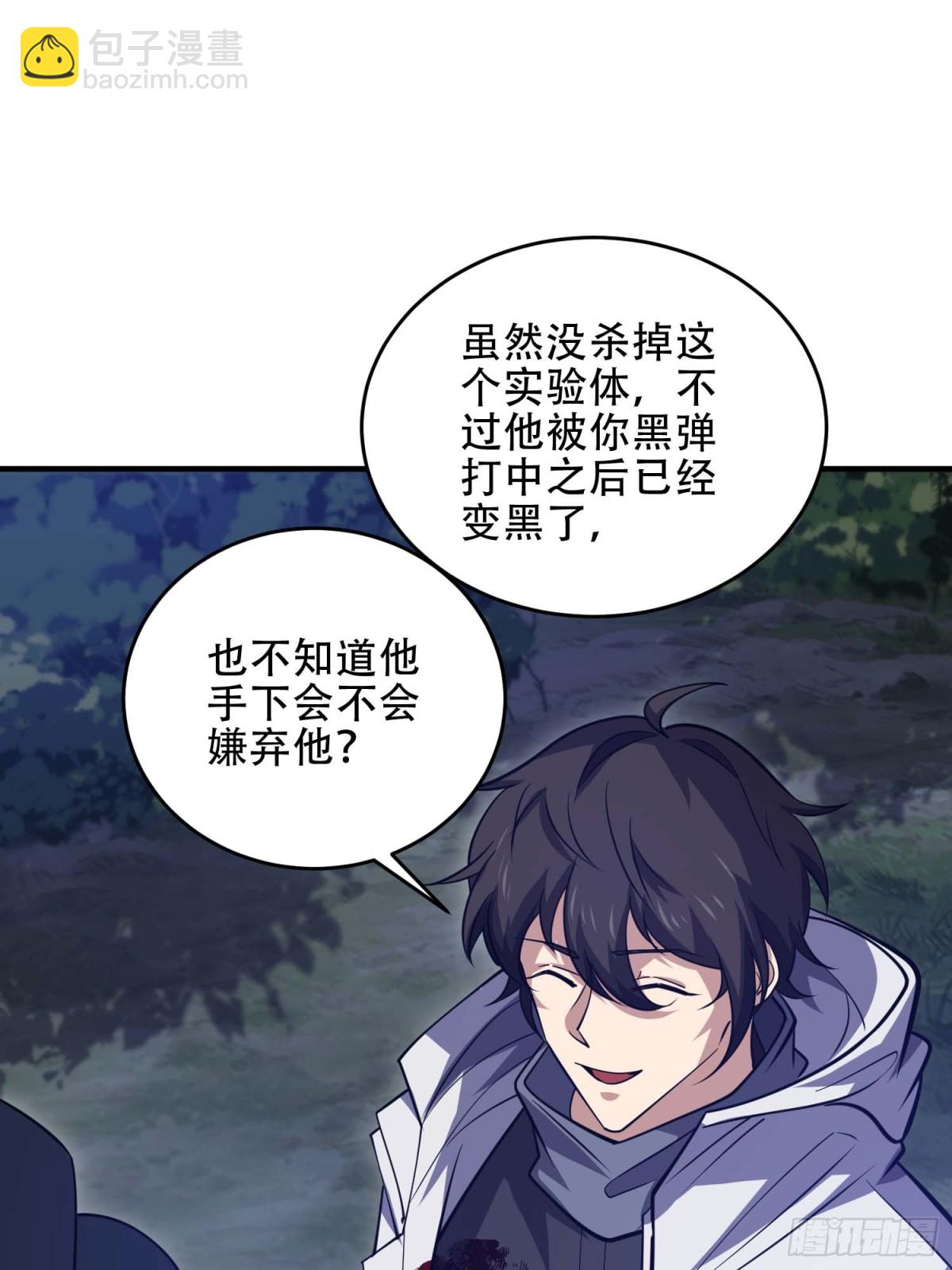 第一序列 - 444 火種面前無人質(1/2) - 7