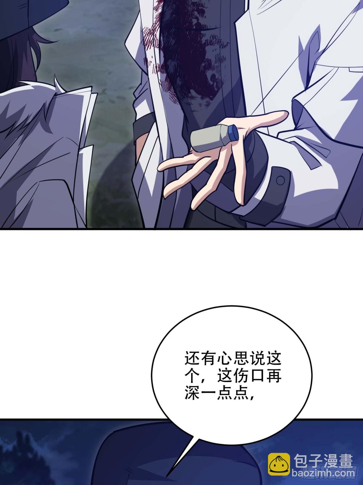 第一序列 - 444 火種面前無人質(1/2) - 8