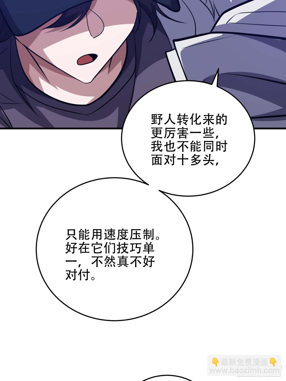 第一序列 - 444 火種面前無人質(1/2) - 5