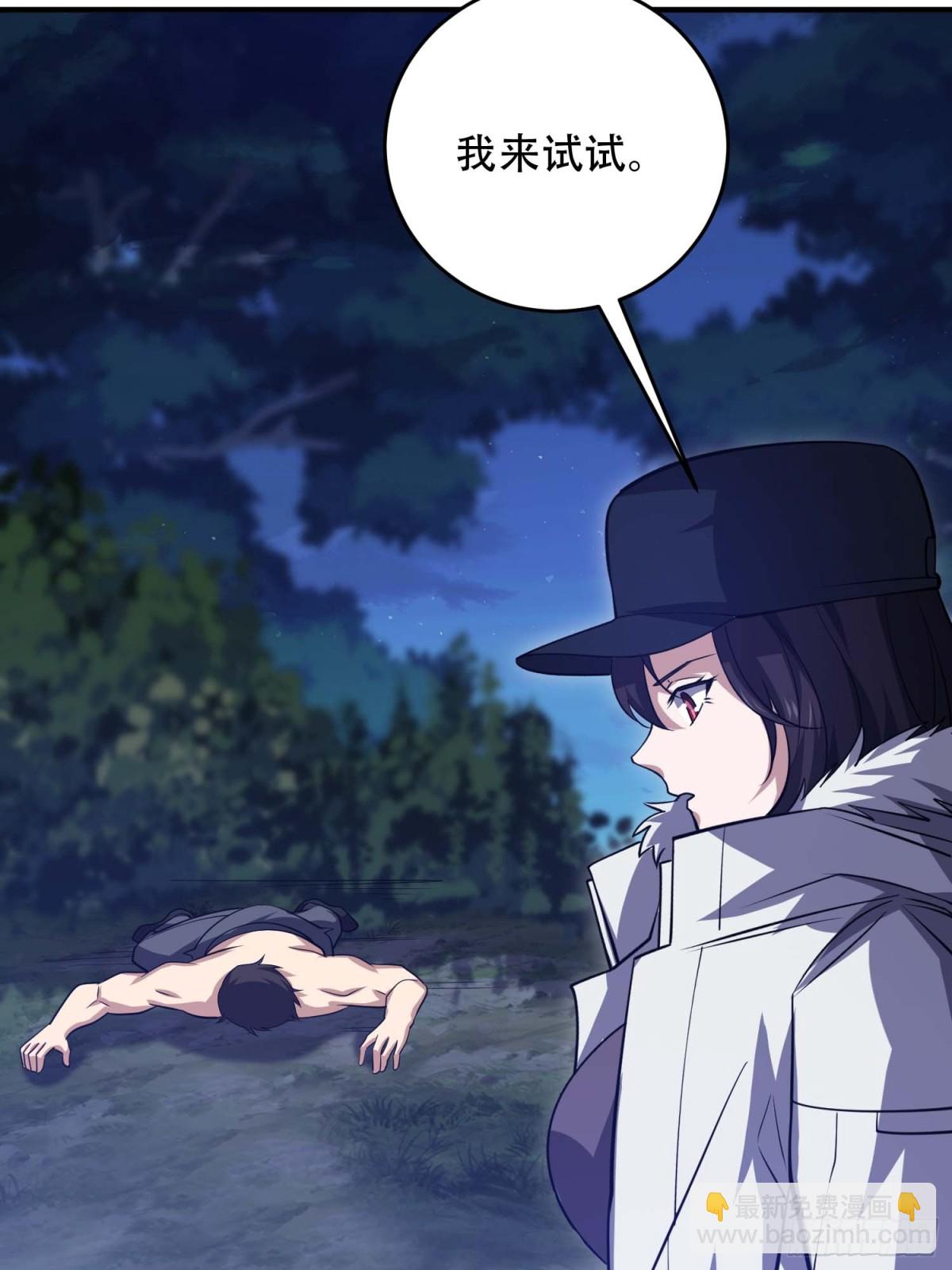 第一序列 - 444 火種面前無人質(1/2) - 6