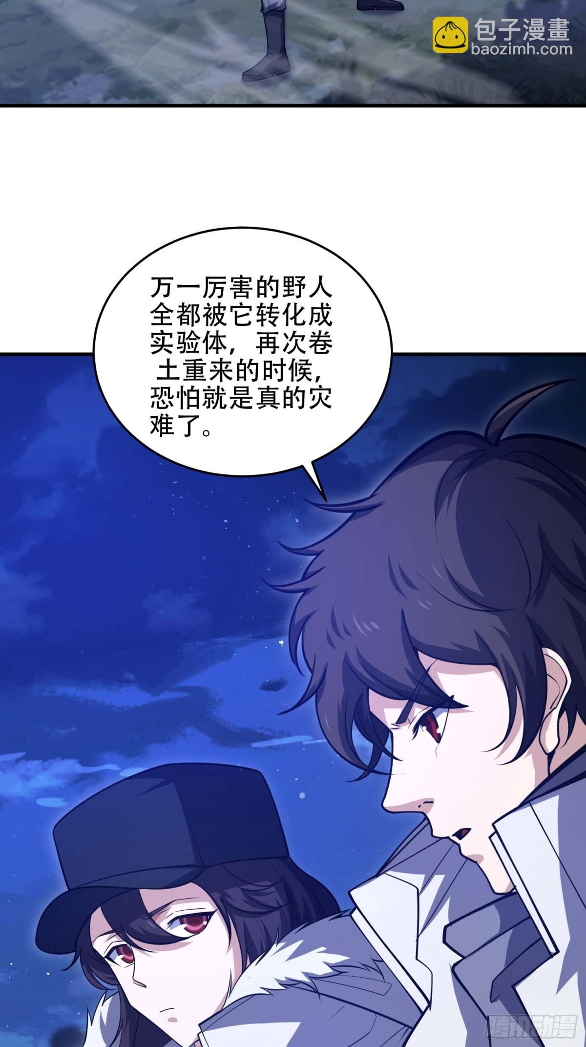 第一序列 - 444 火種面前無人質(1/2) - 3