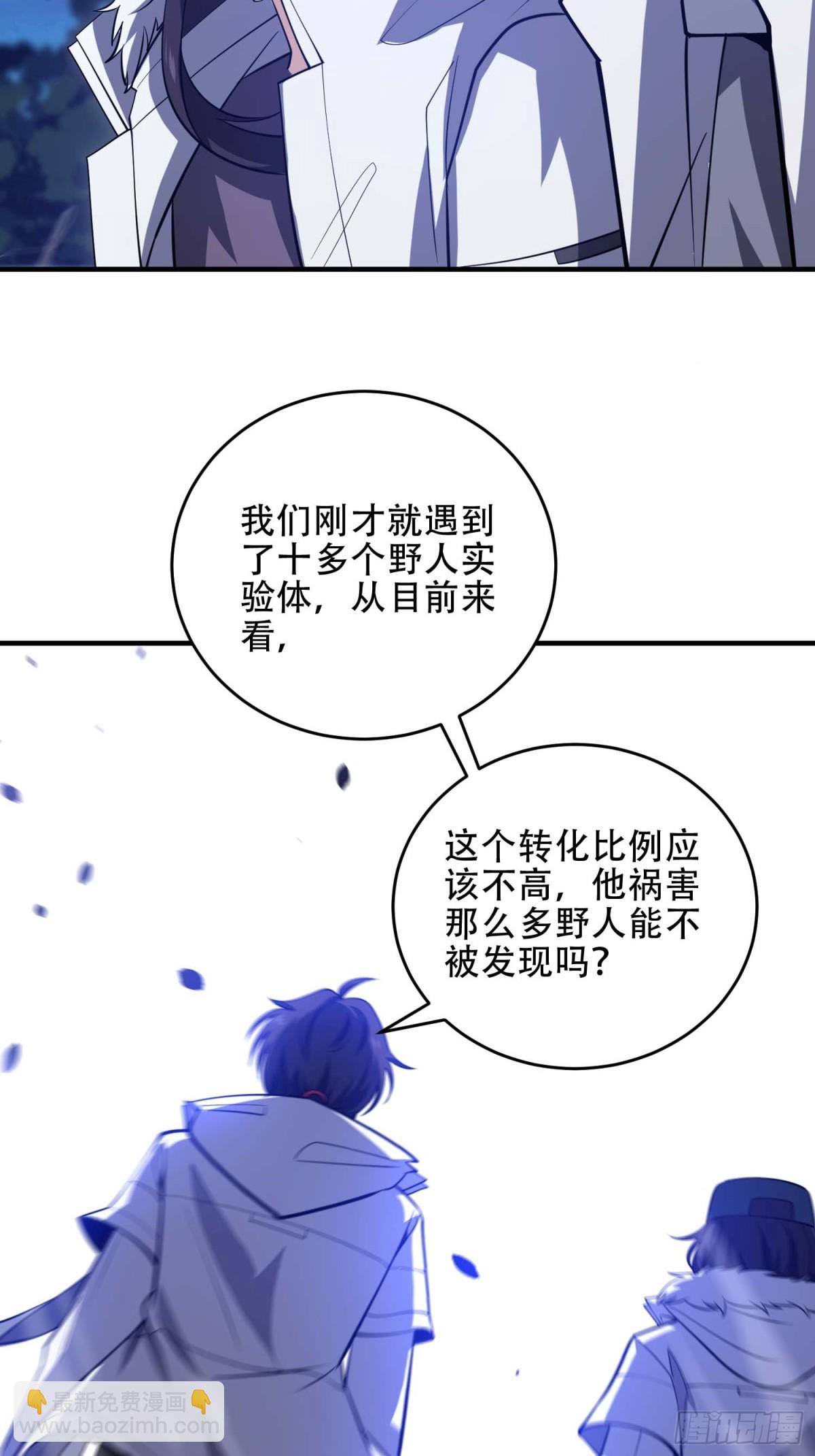 第一序列 - 444 火種面前無人質(1/2) - 4