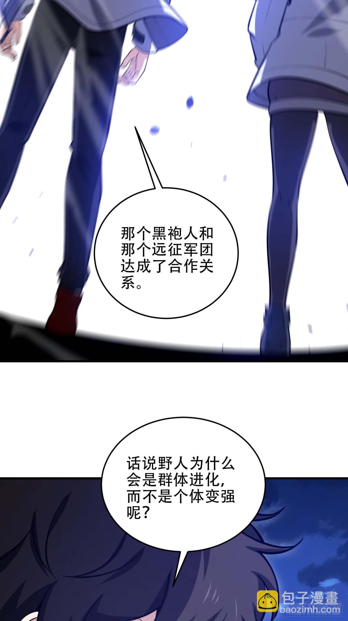 第一序列 - 444 火種面前無人質(1/2) - 5