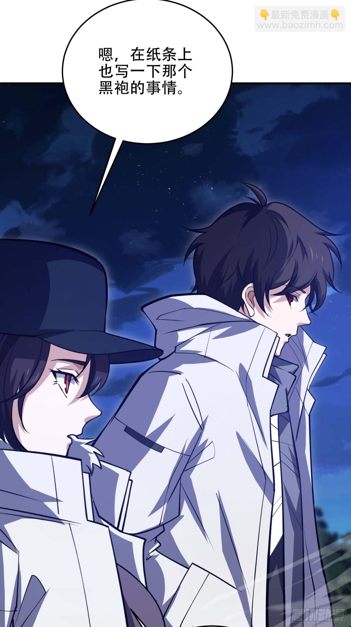 第一序列 - 444 火種面前無人質(1/2) - 1