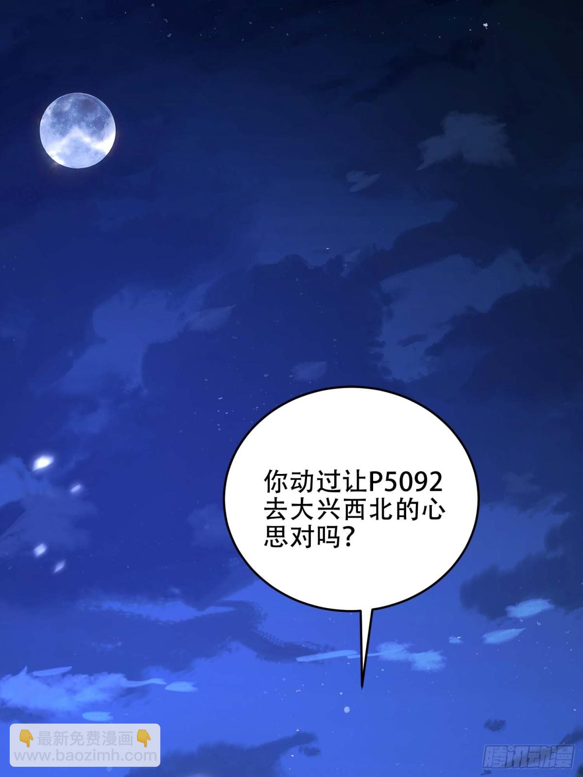 第一序列 - 444 火種面前無人質(1/2) - 6