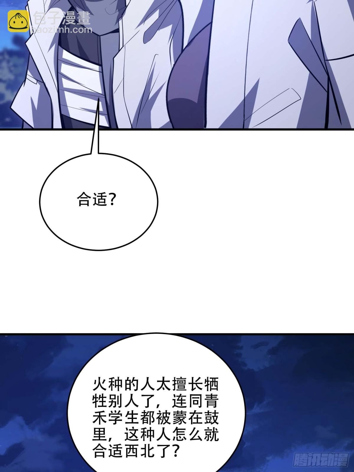 第一序列 - 444 火種面前無人質(1/2) - 2