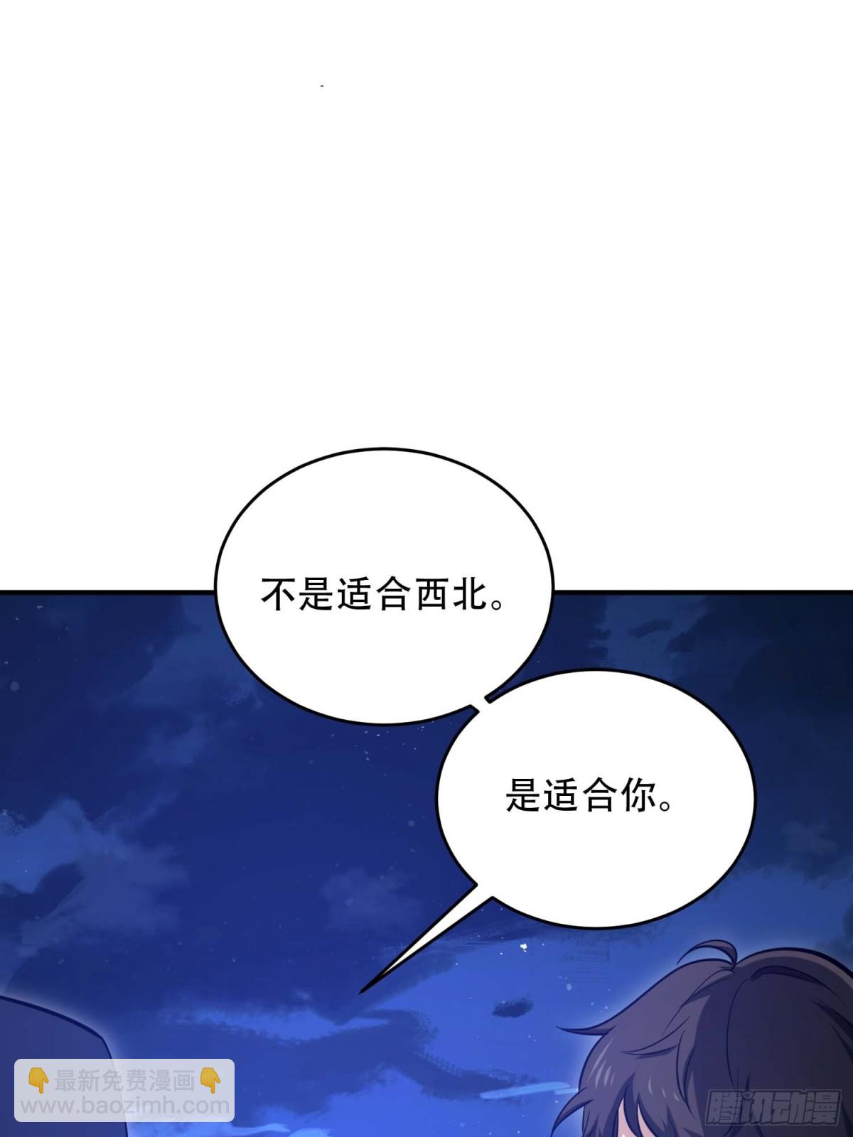 第一序列 - 444 火種面前無人質(1/2) - 4