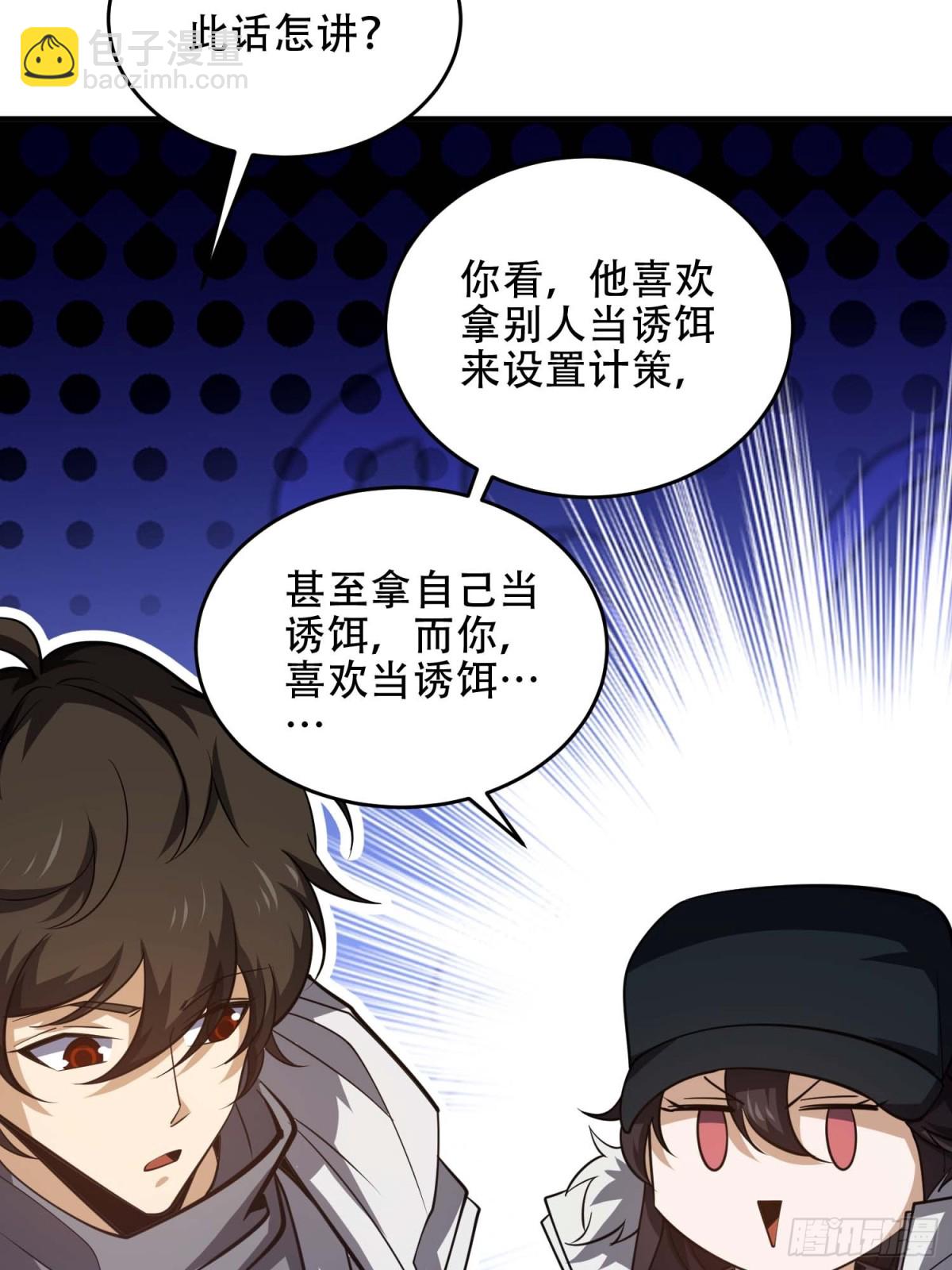 第一序列 - 444 火種面前無人質(1/2) - 6