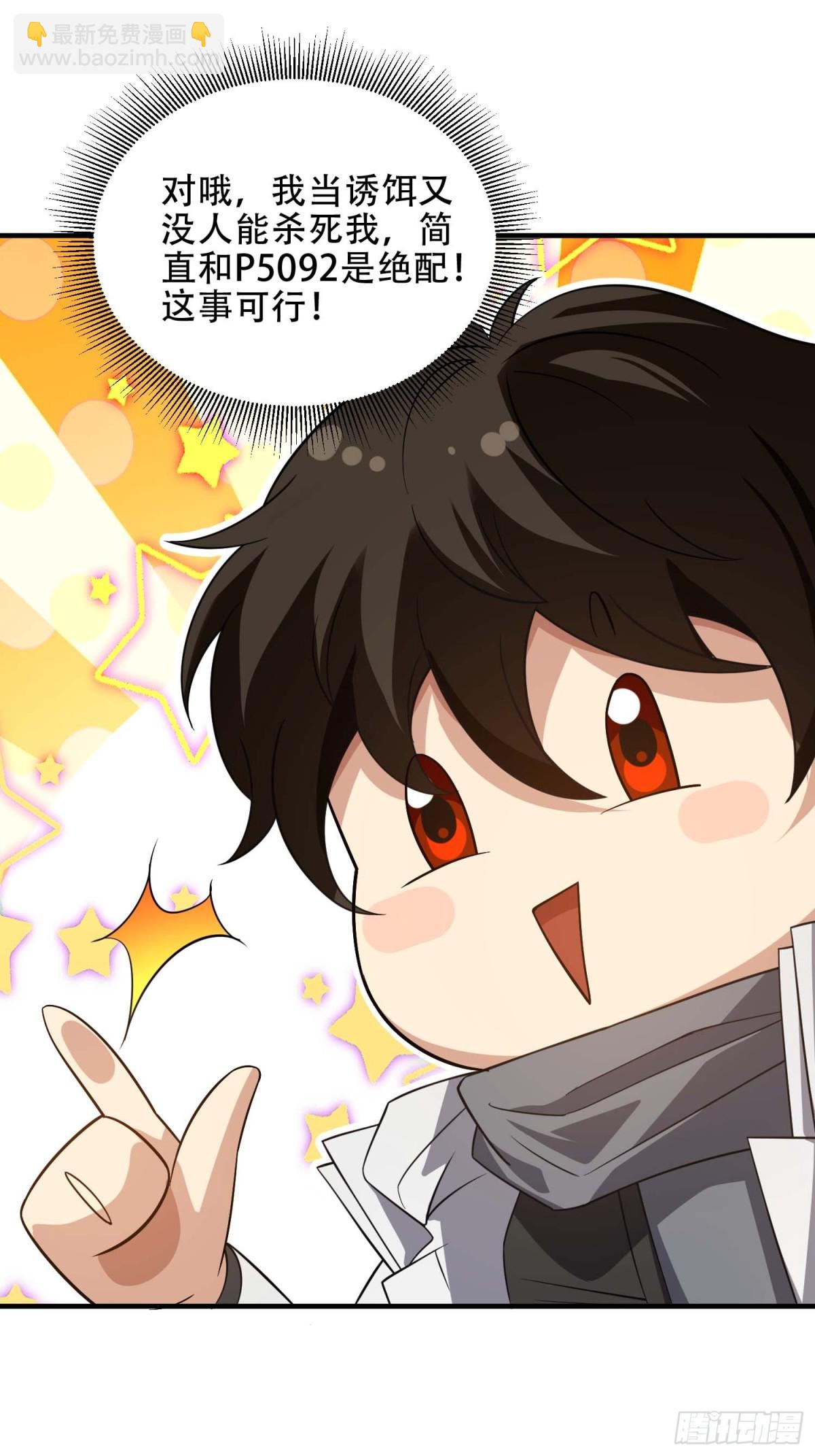 第一序列 - 444 火種面前無人質(1/2) - 8