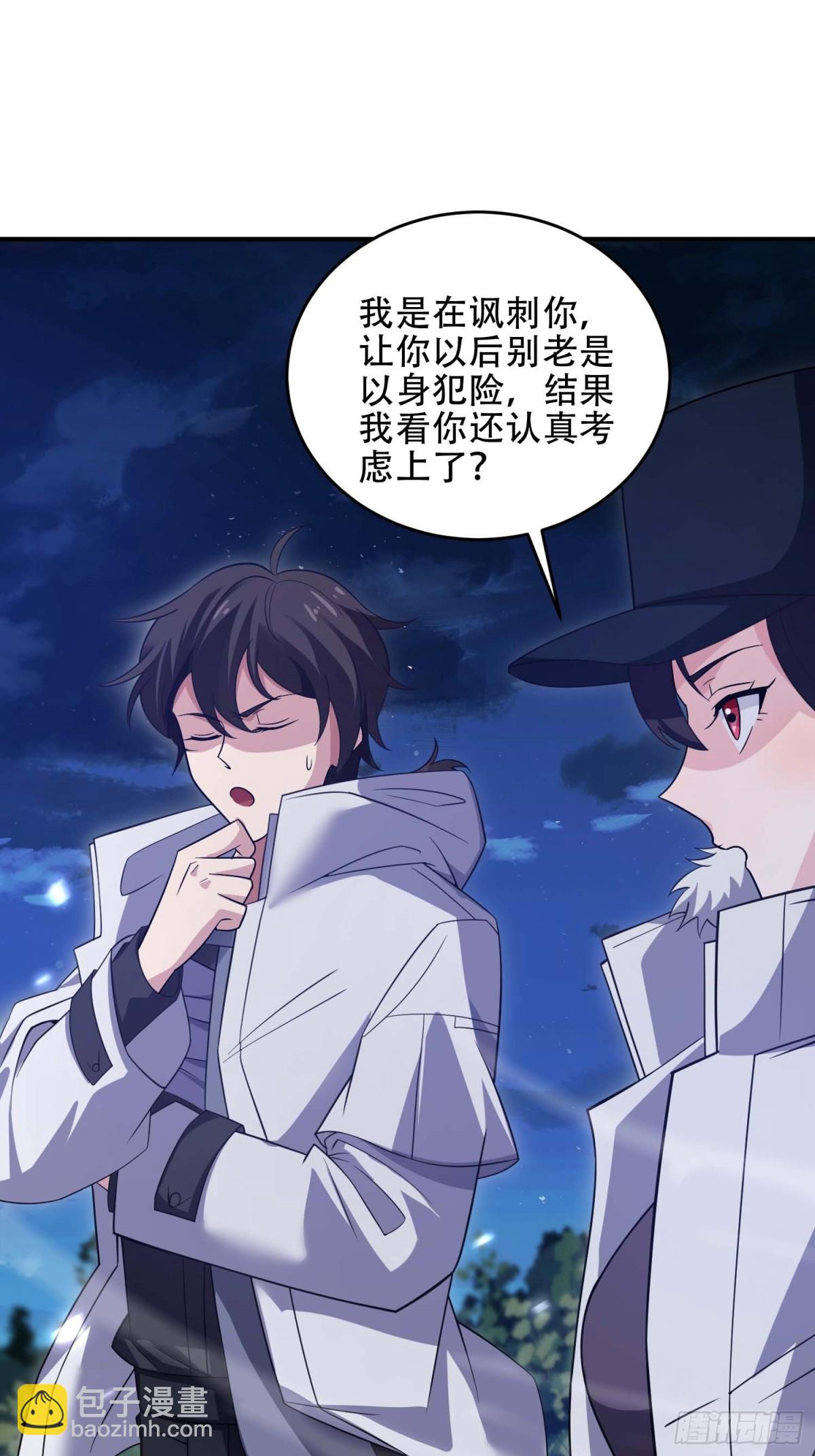 第一序列 - 444 火種面前無人質(1/2) - 1