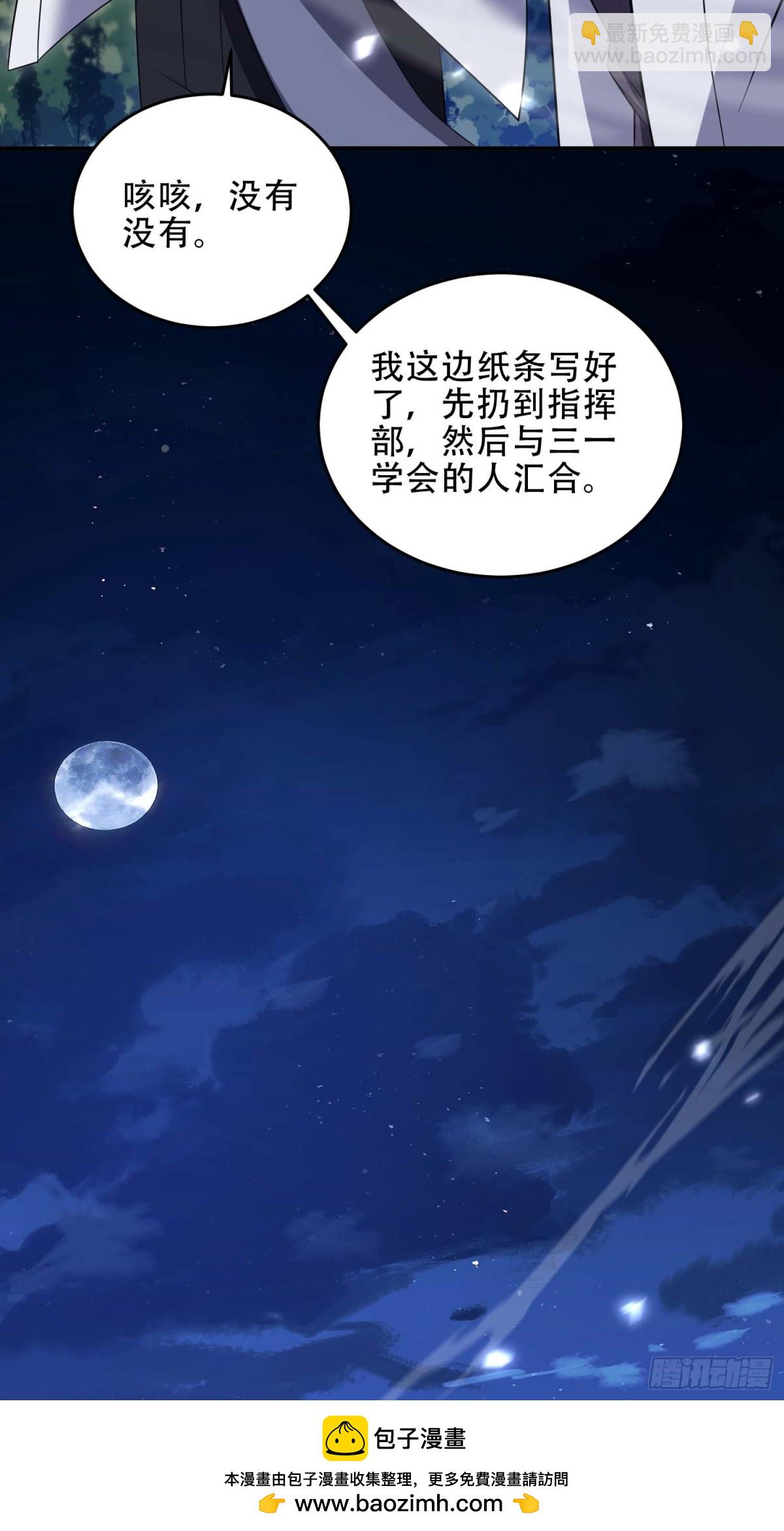 第一序列 - 444 火種面前無人質(1/2) - 2