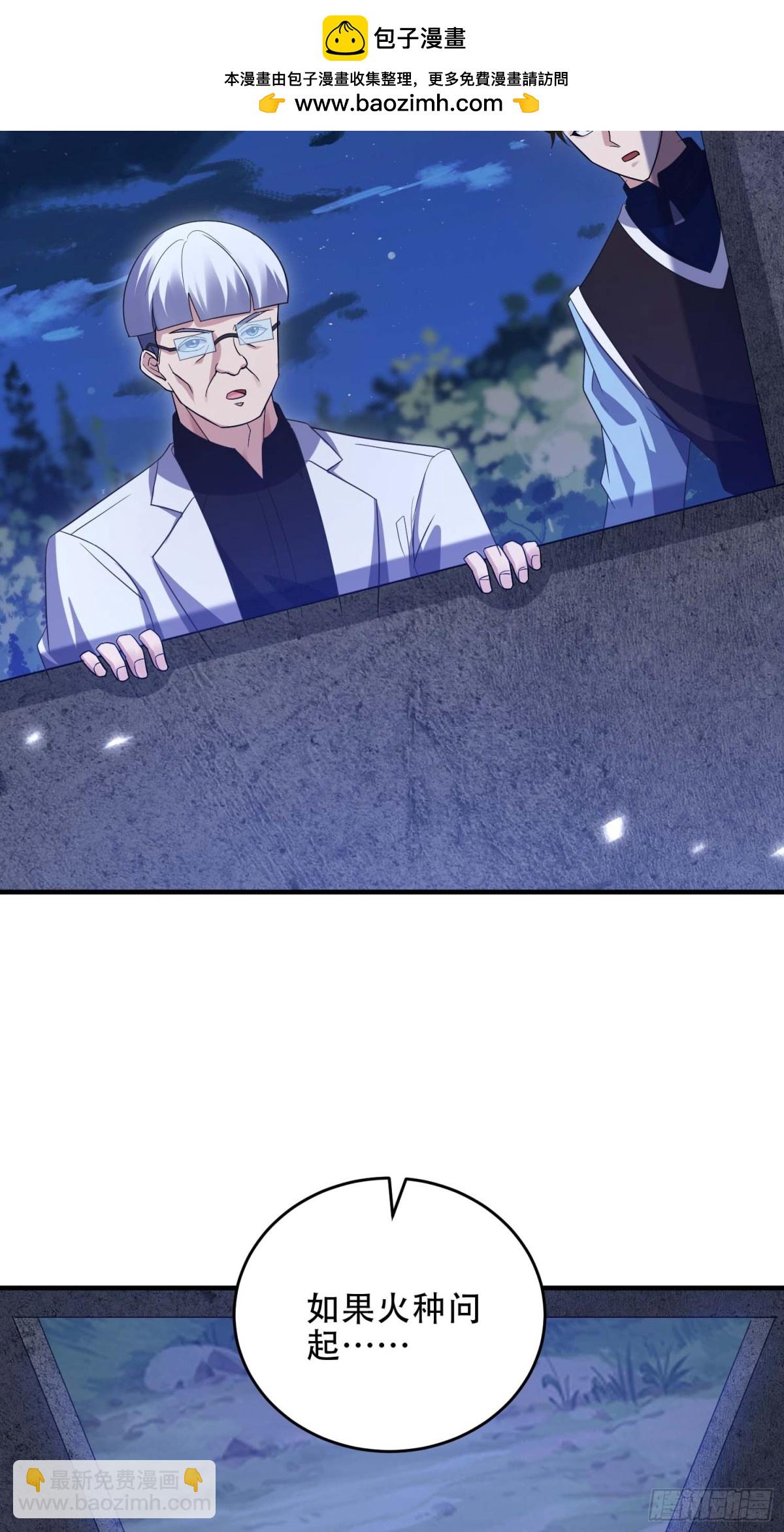 第一序列 - 444 火種面前無人質(2/2) - 1