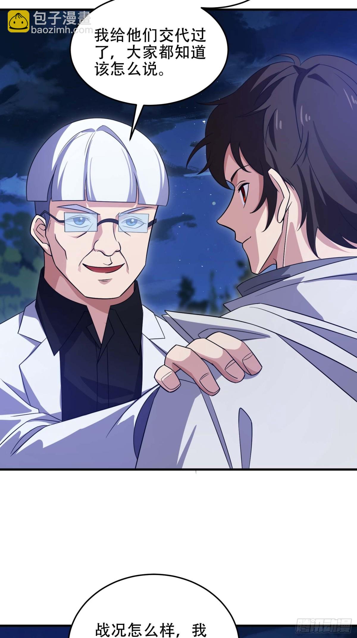 第一序列 - 444 火種面前無人質(2/2) - 3