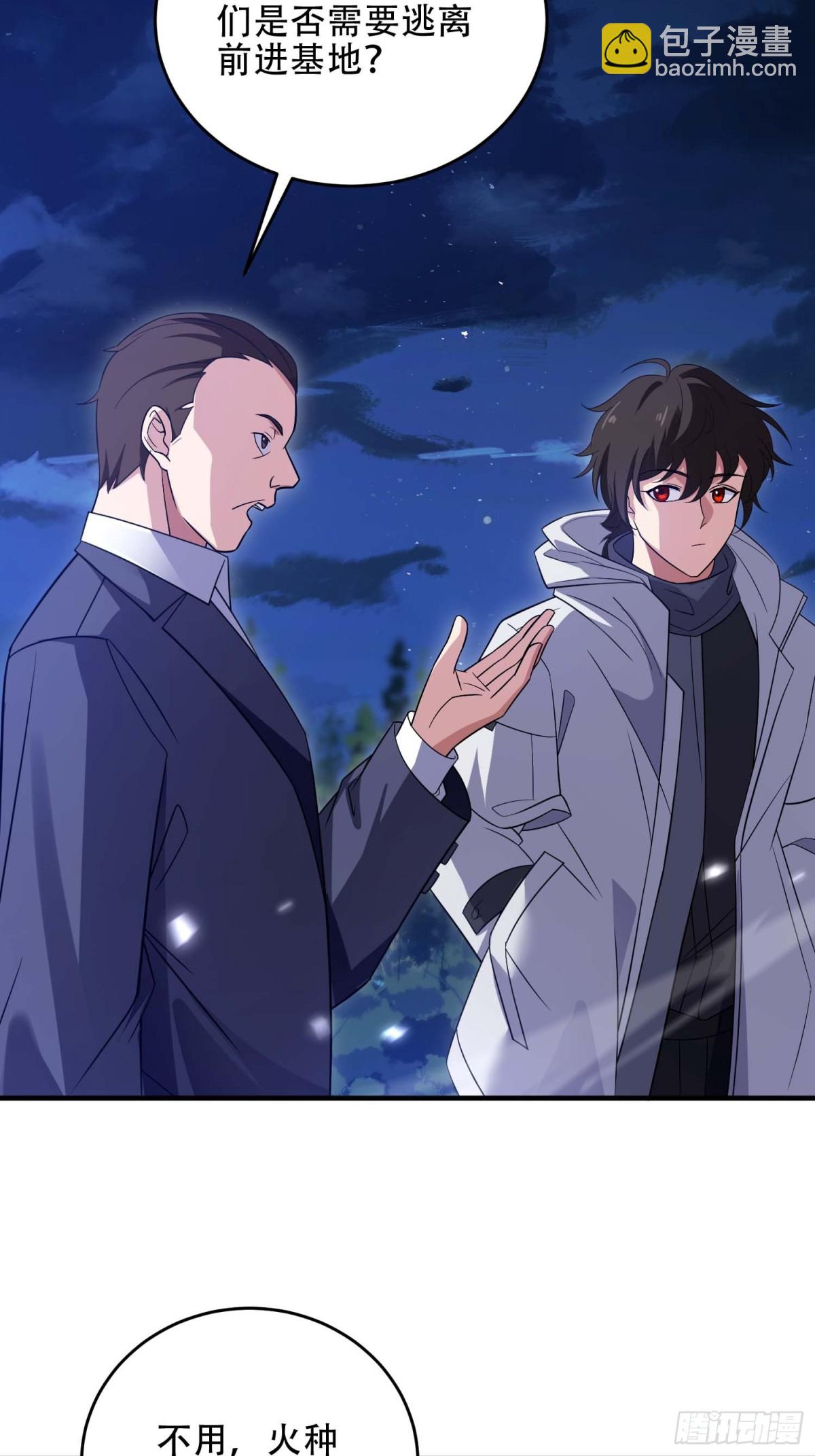 第一序列 - 444 火種面前無人質(2/2) - 4