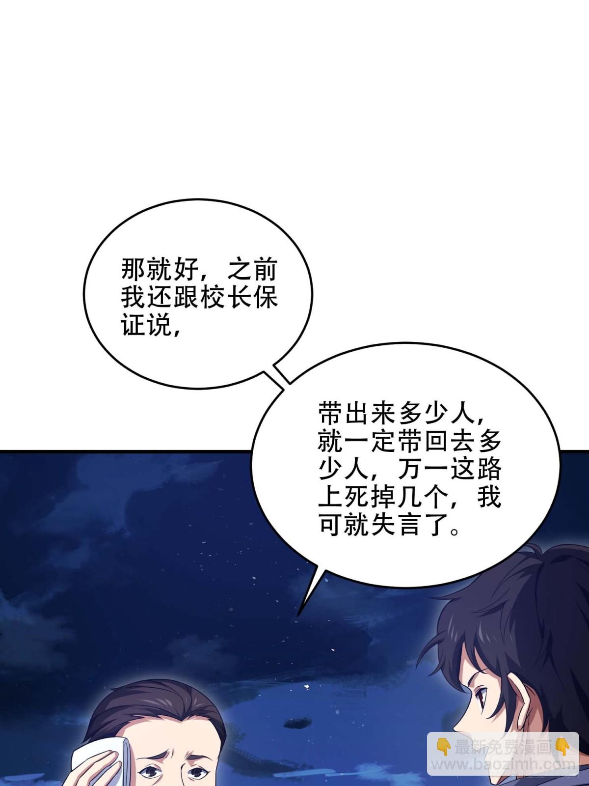 第一序列 - 444 火種面前無人質(2/2) - 1