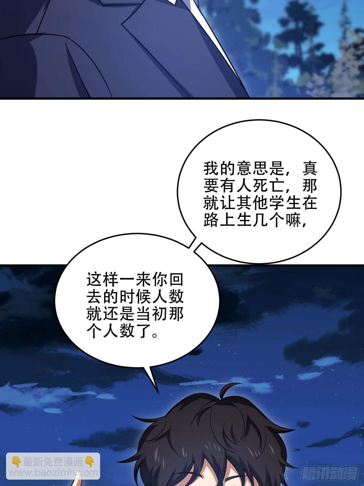 第一序列 - 444 火種面前無人質(2/2) - 4