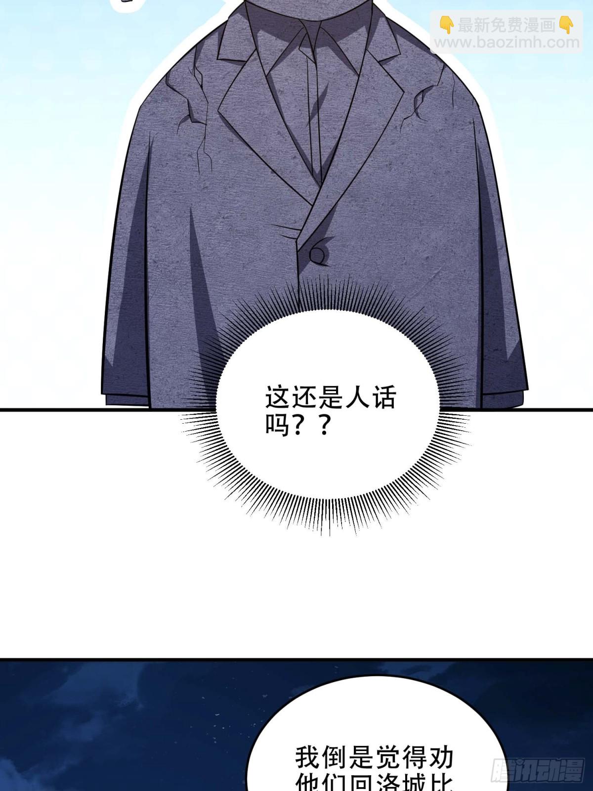 第一序列 - 444 火種面前無人質(2/2) - 2