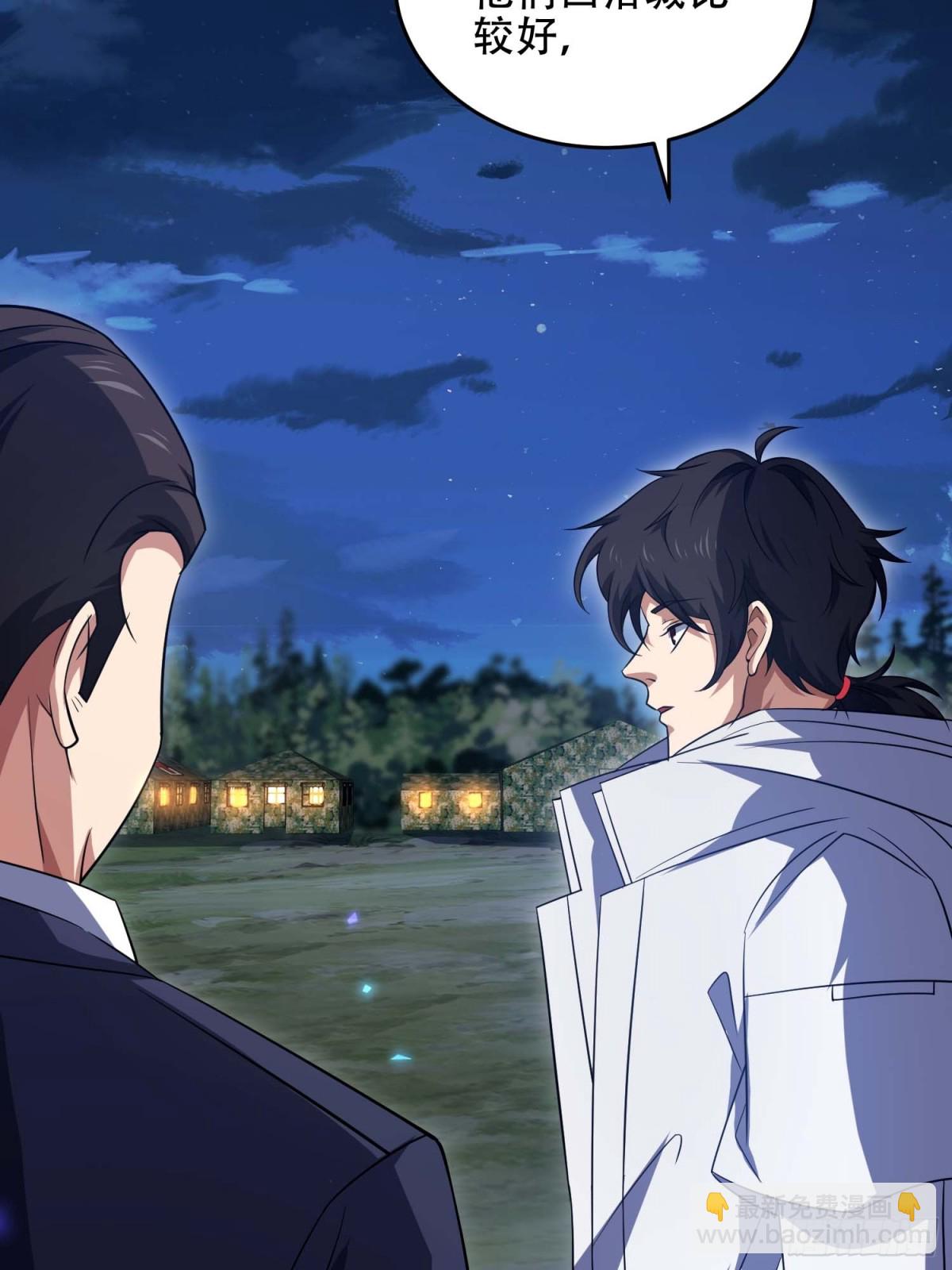 第一序列 - 444 火種面前無人質(2/2) - 3