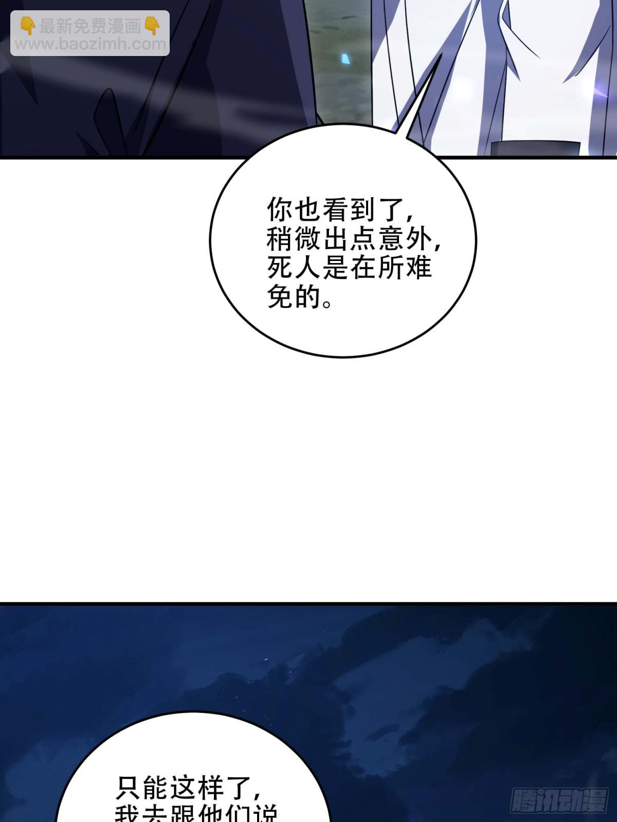 第一序列 - 444 火種面前無人質(2/2) - 4