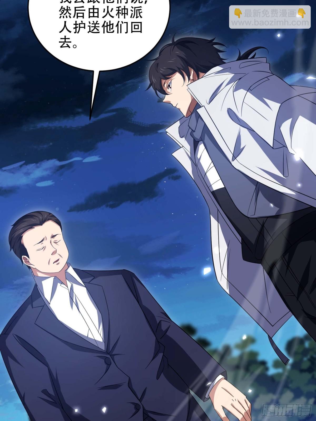 第一序列 - 444 火種面前無人質(2/2) - 5