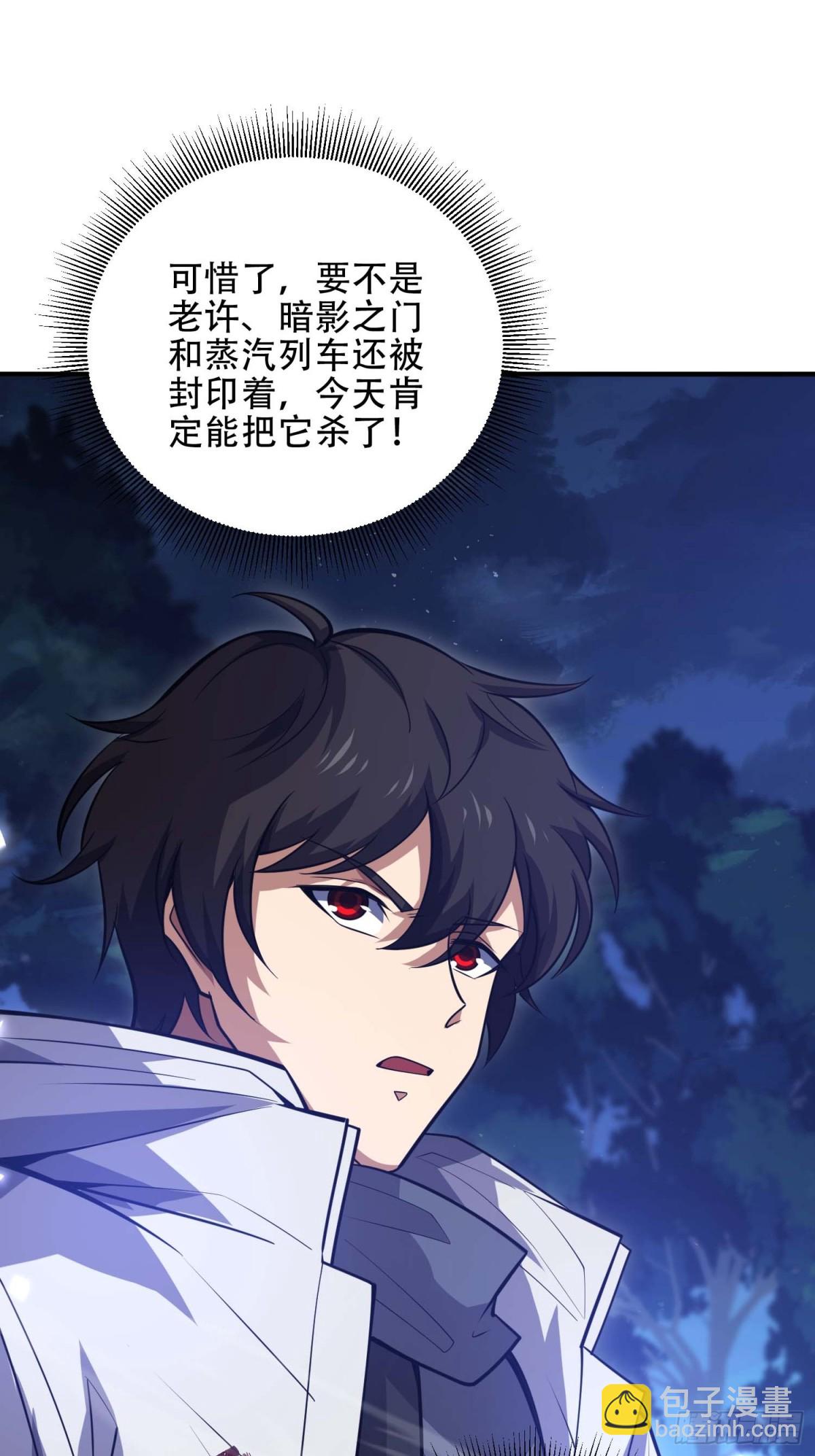 第一序列 - 444 火種面前無人質(1/2) - 1