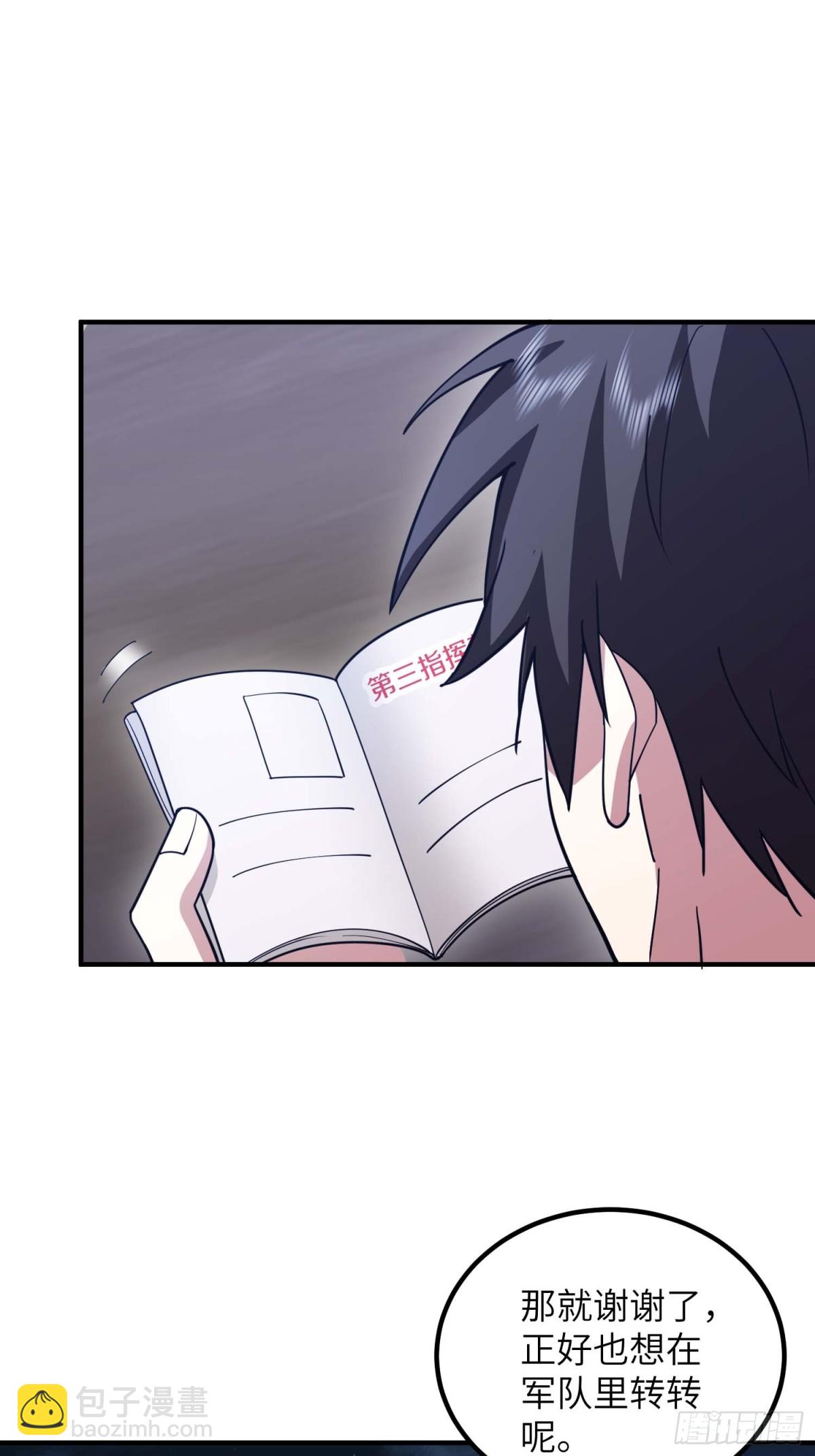 第一序列 - 446 狼煙起(1/2) - 3