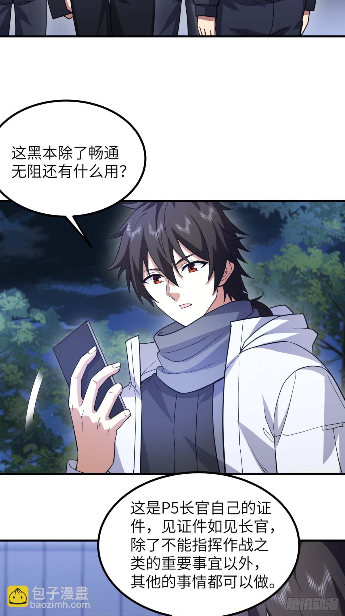 第一序列 - 446 狼煙起(1/2) - 1