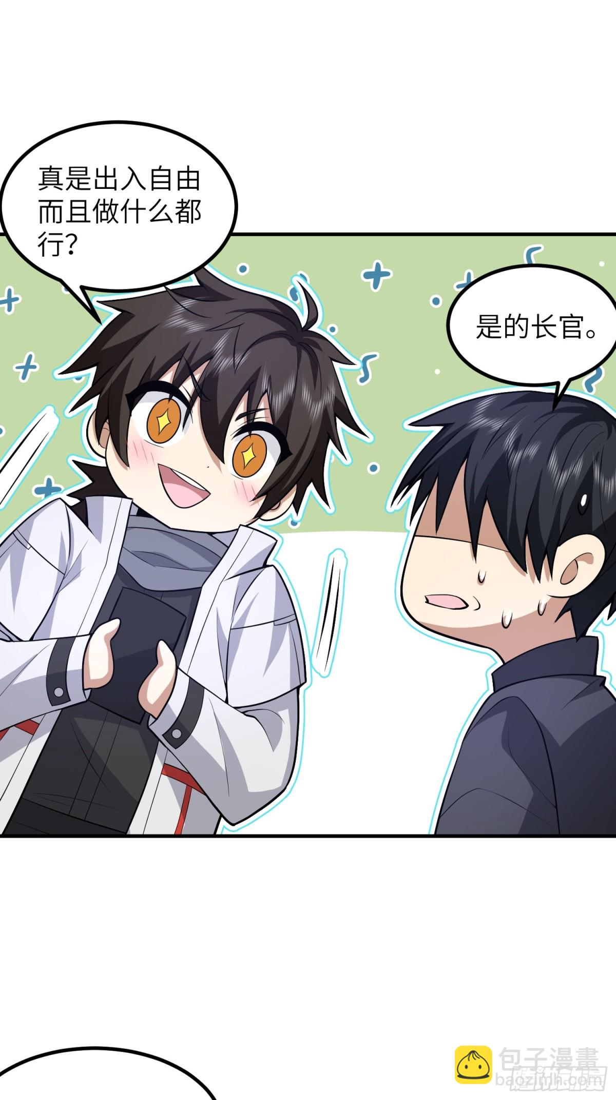 第一序列 - 446 狼煙起(1/2) - 3