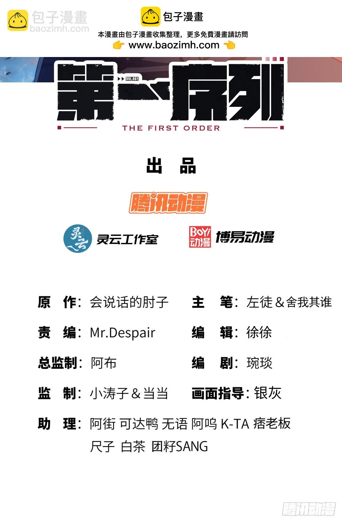 第一序列 - 446 狼煙起(1/2) - 2