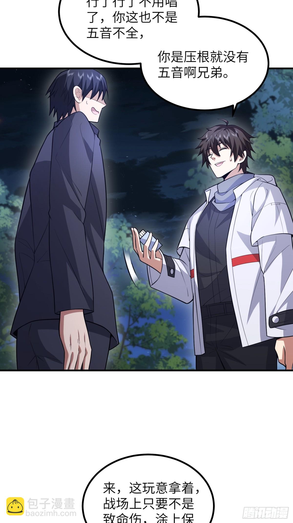 第一序列 - 446 狼煙起(1/2) - 8