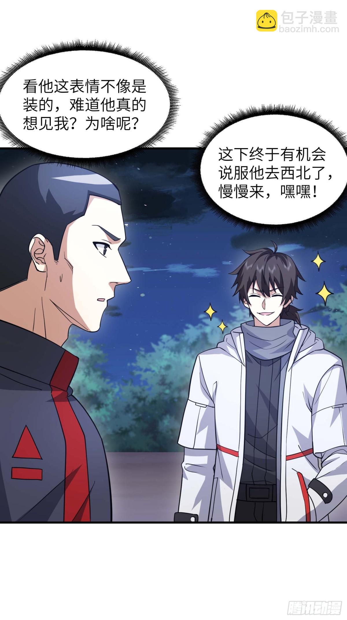 第一序列 - 446 狼煙起(1/2) - 3