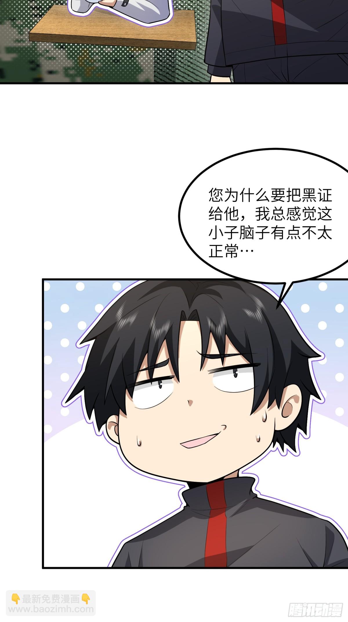 第一序列 - 446 狼煙起(1/2) - 8