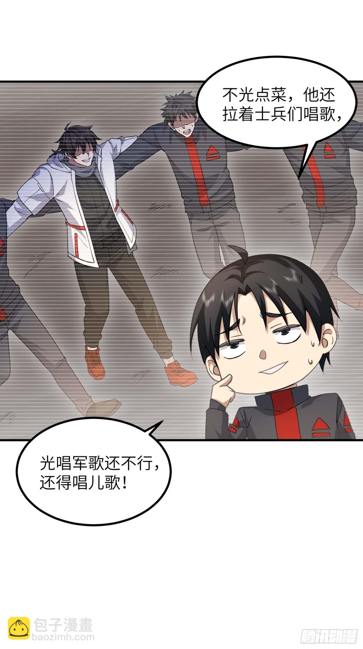 第一序列 - 446 狼煙起(1/2) - 4