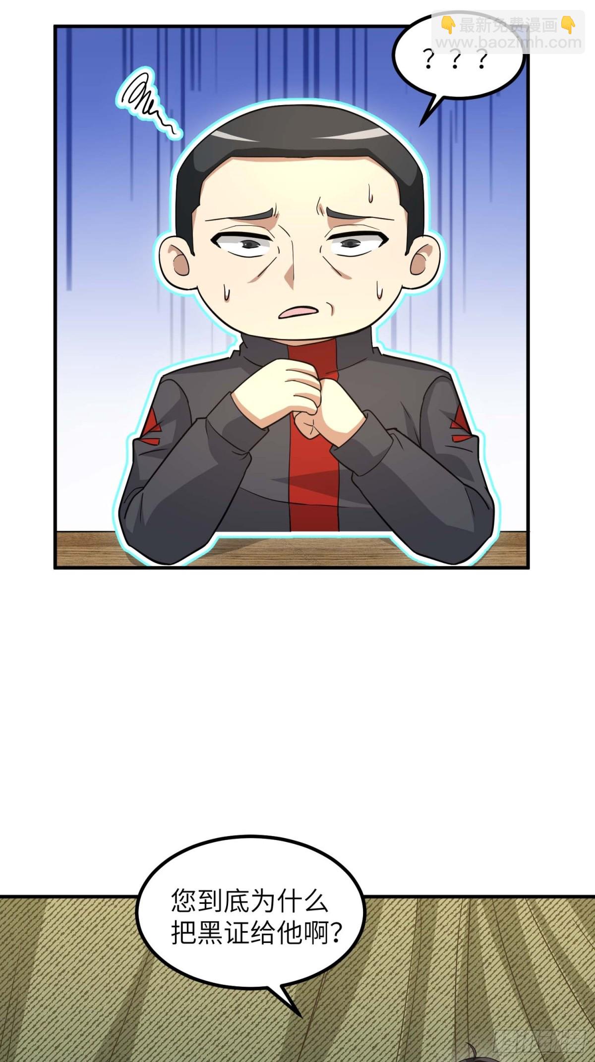 第一序列 - 446 狼煙起(1/2) - 5