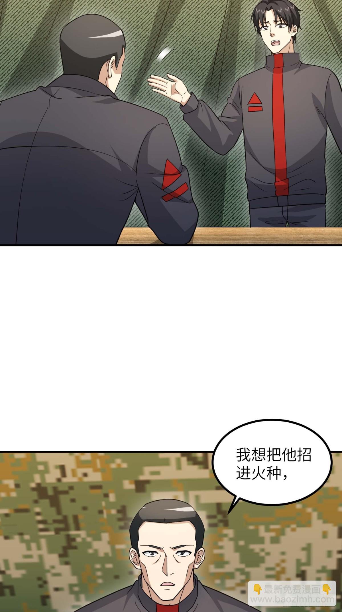 第一序列 - 446 狼煙起(1/2) - 6