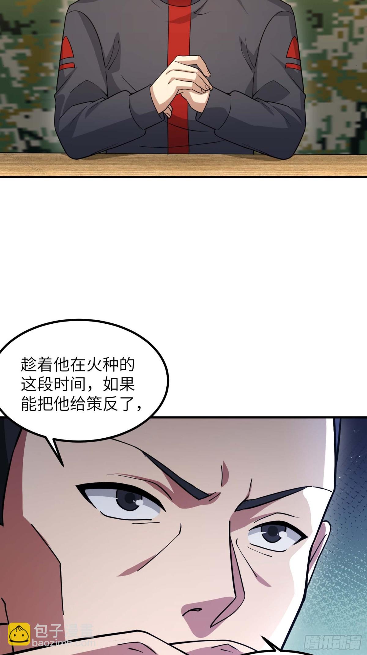 第一序列 - 446 狼煙起(1/2) - 7